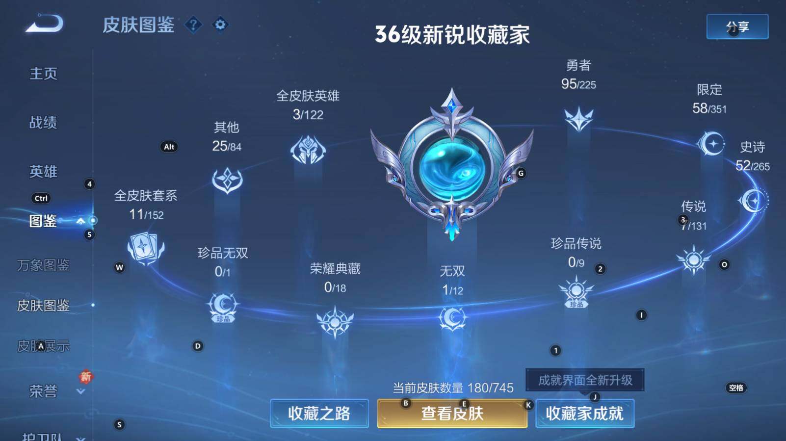 WZCMW3344186王者荣耀账号详情图9