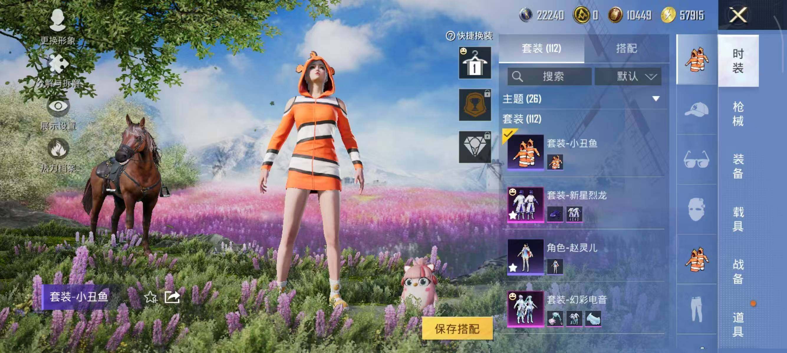 HPCMW3426817和平精英账号详情图7 HPCMW3426817和平精英账号详情图7