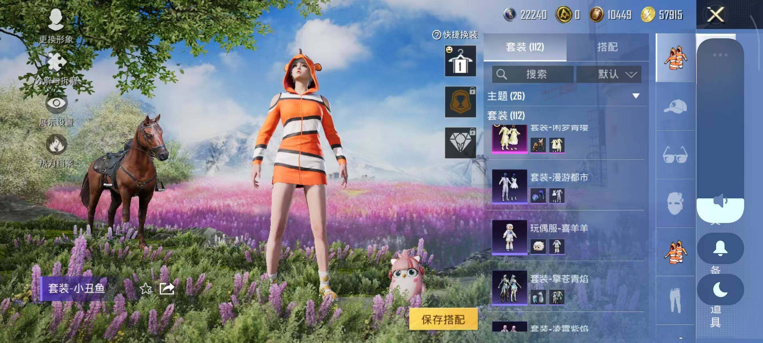 HPCMW3426817和平精英账号详情图8 HPCMW3426817和平精英账号详情图8