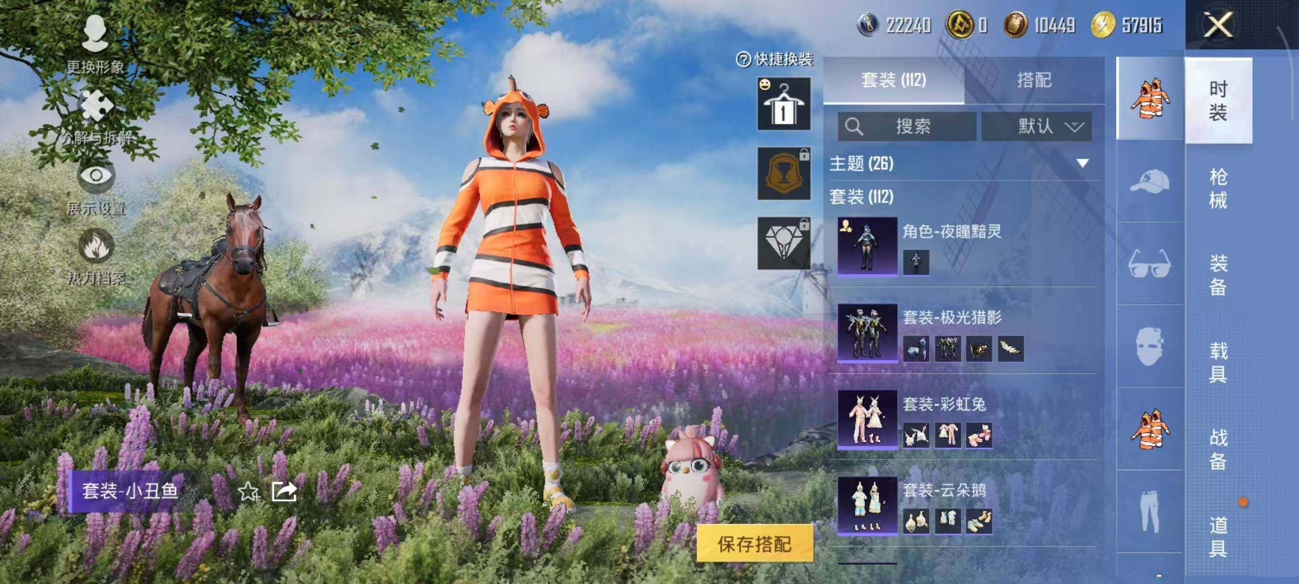 HPCMW3426817和平精英账号详情图9 HPCMW3426817和平精英账号详情图9