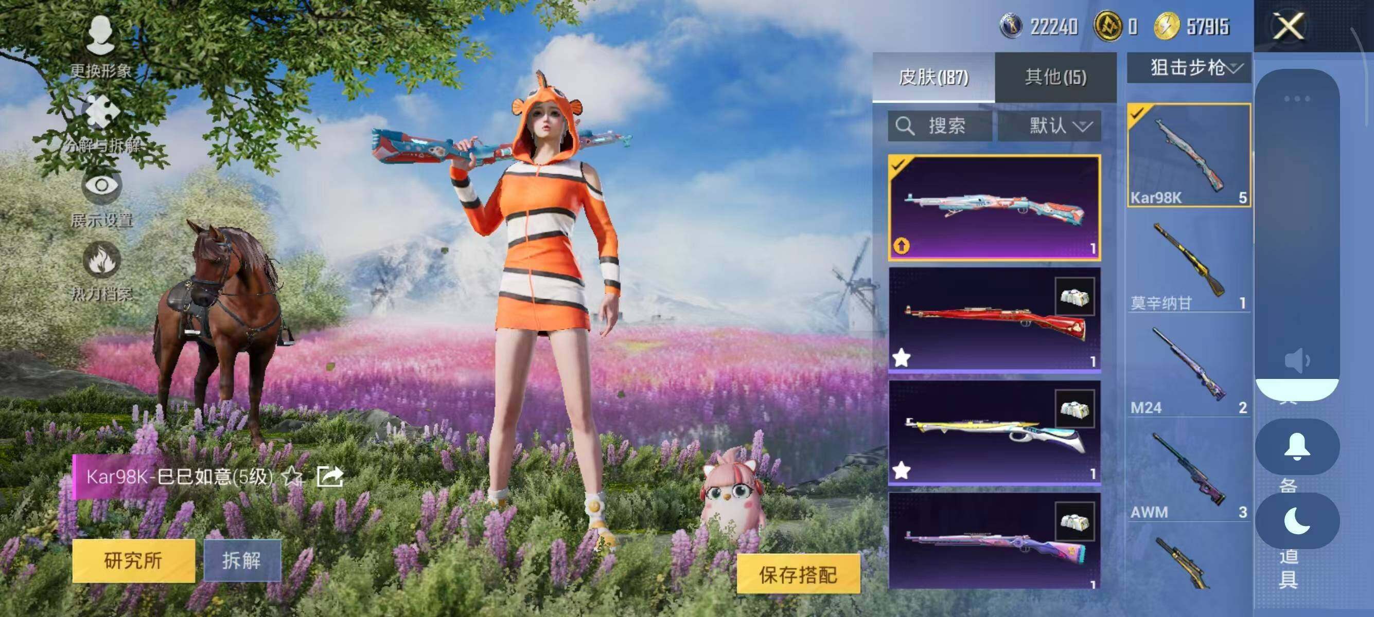 HPCMW3426817和平精英账号详情图10 HPCMW3426817和平精英账号详情图10