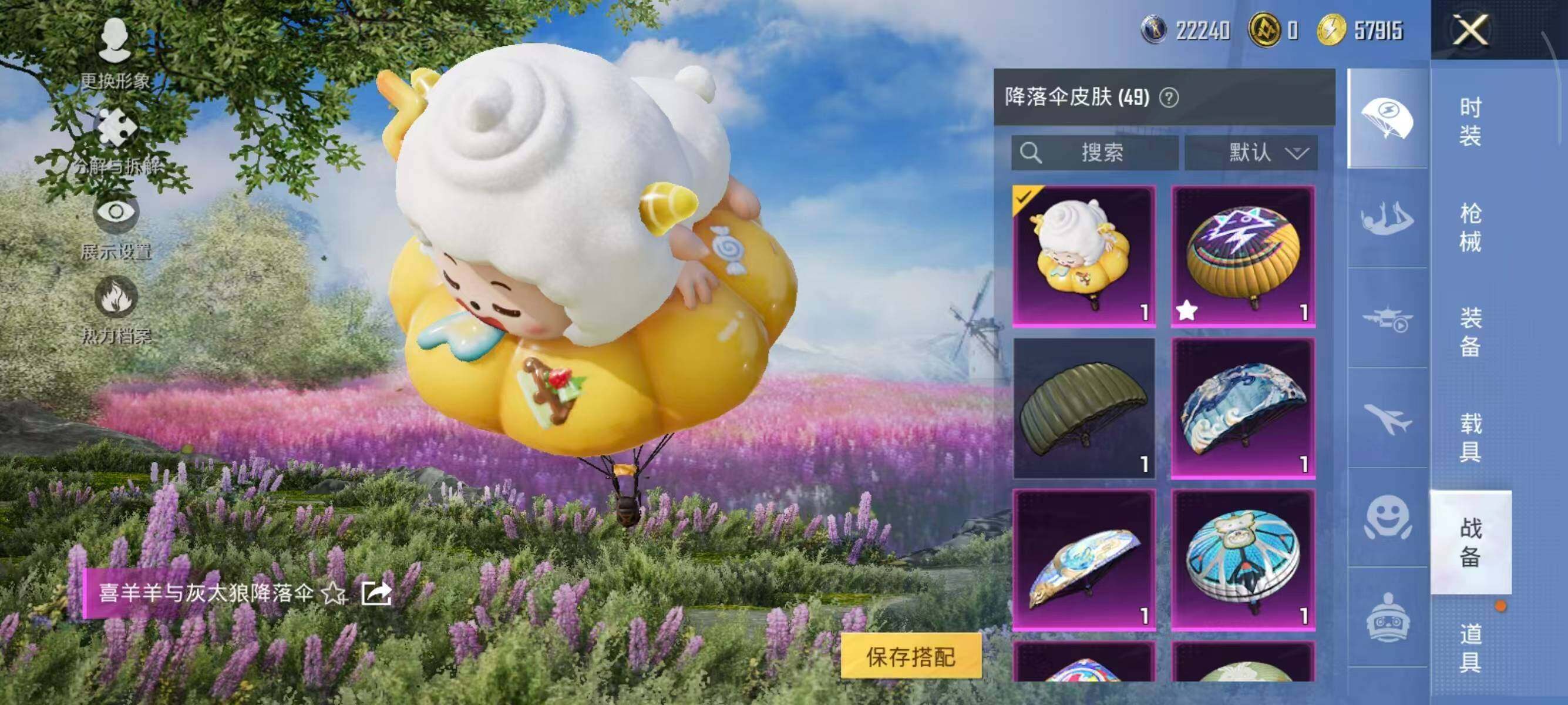 HPCMW3426817和平精英账号详情图14 HPCMW3426817和平精英账号详情图14