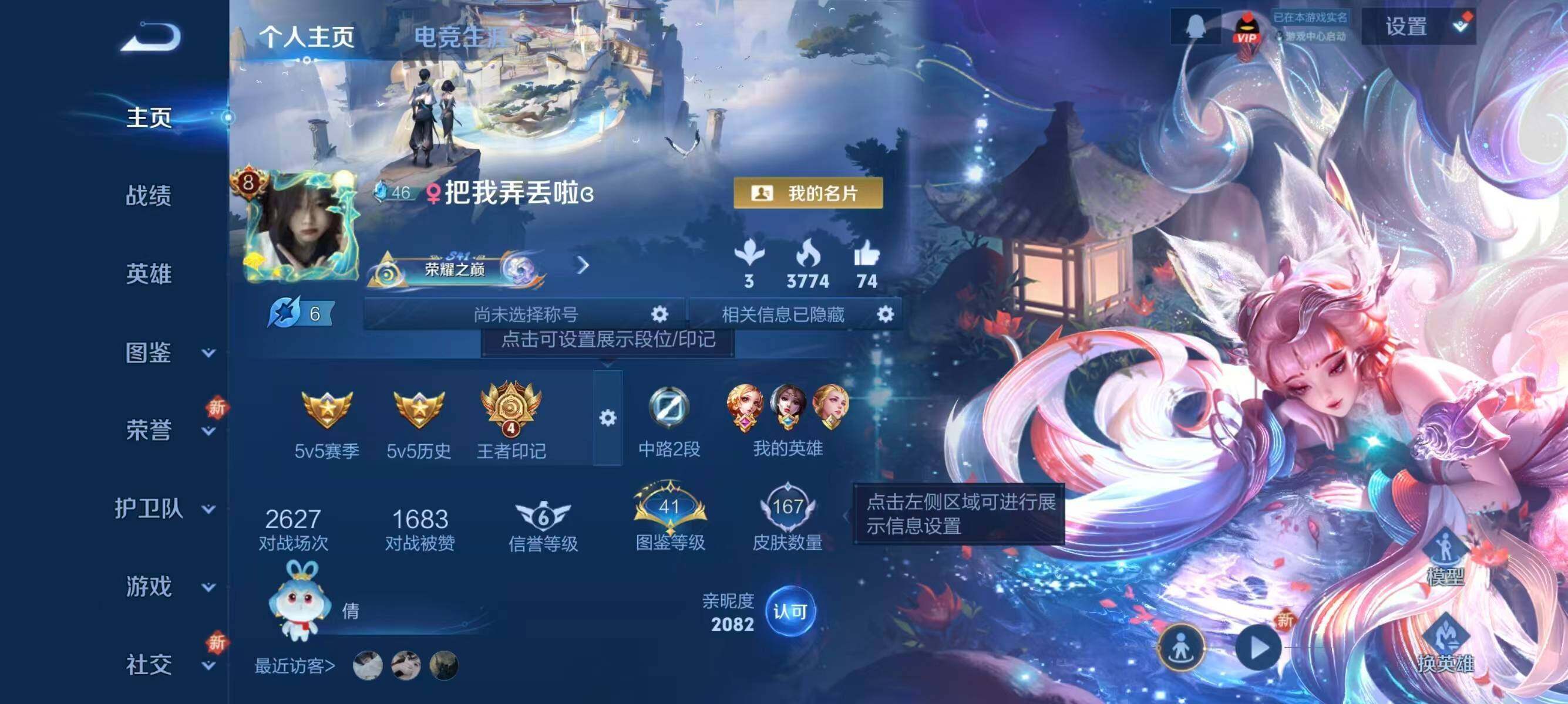 WZQM3385720王者荣耀账号详情图6