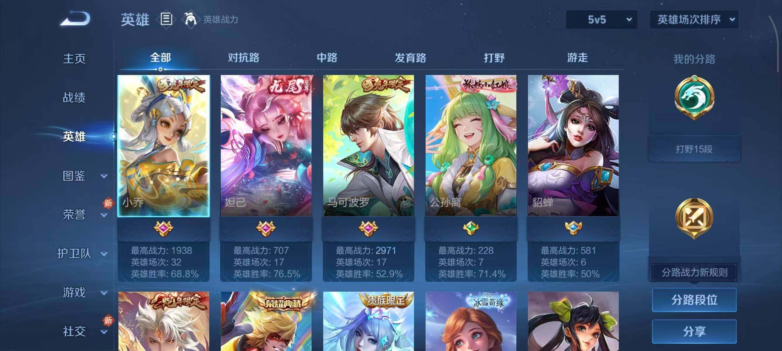 WZQM3385720王者荣耀账号详情图7