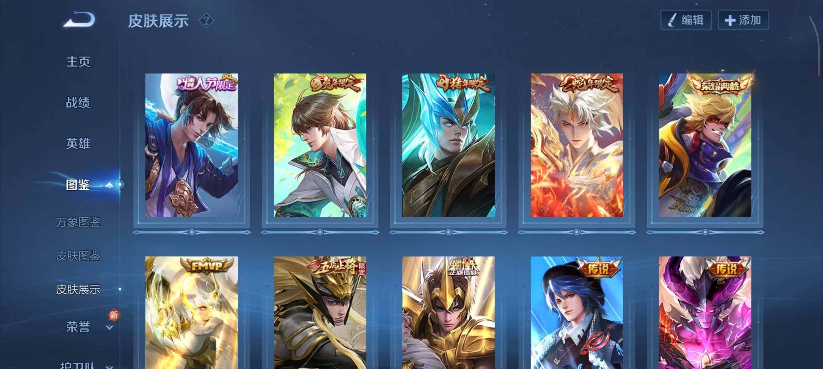 WZQM3385720王者荣耀账号详情图10