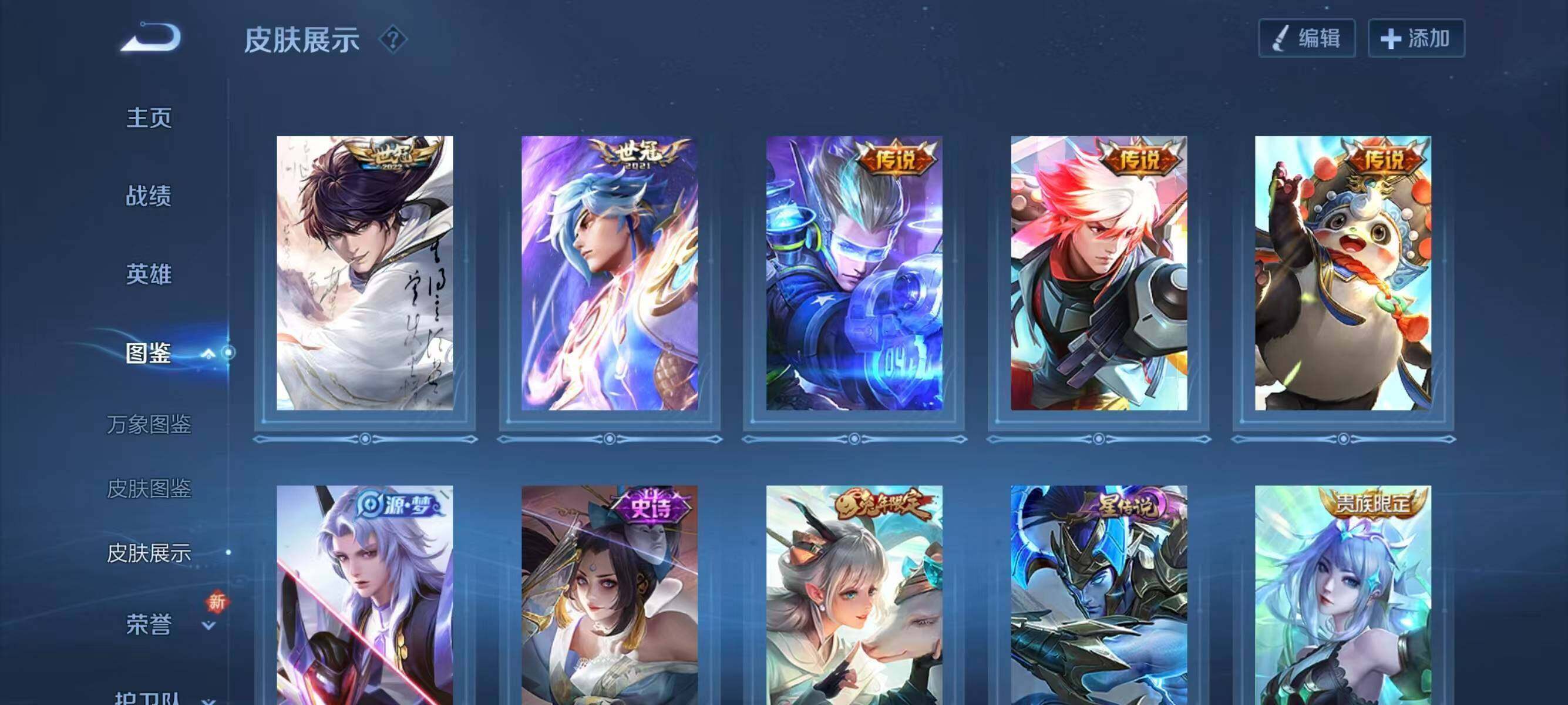 WZQM3385720王者荣耀账号详情图11