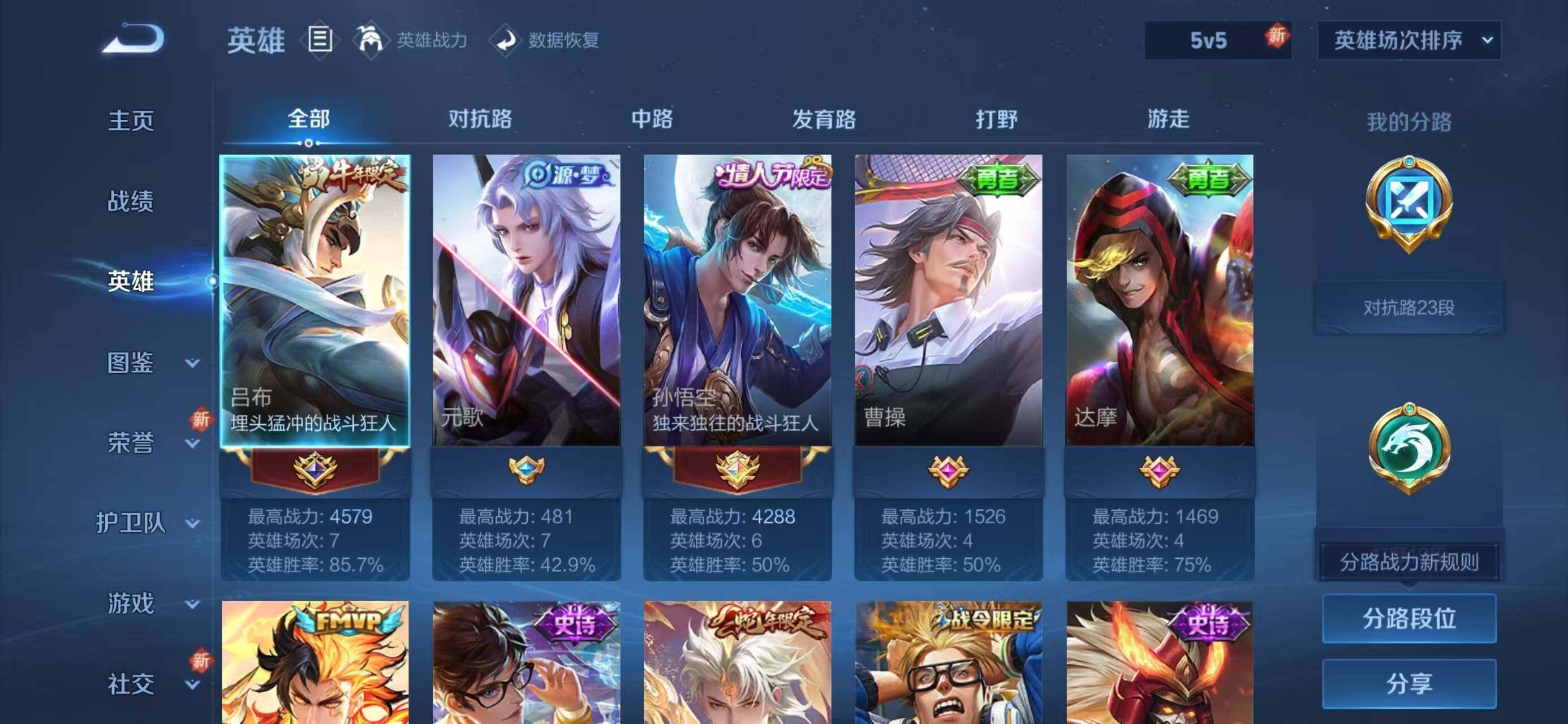 WZQM3385734王者荣耀账号详情图5