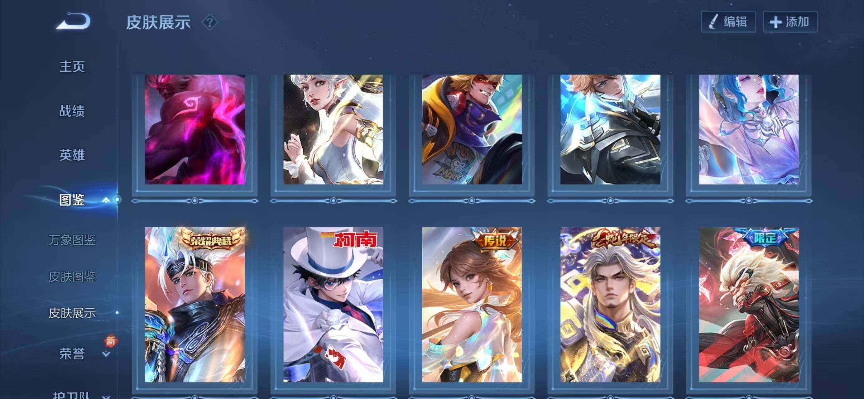 WZQM3385734王者荣耀账号详情图8