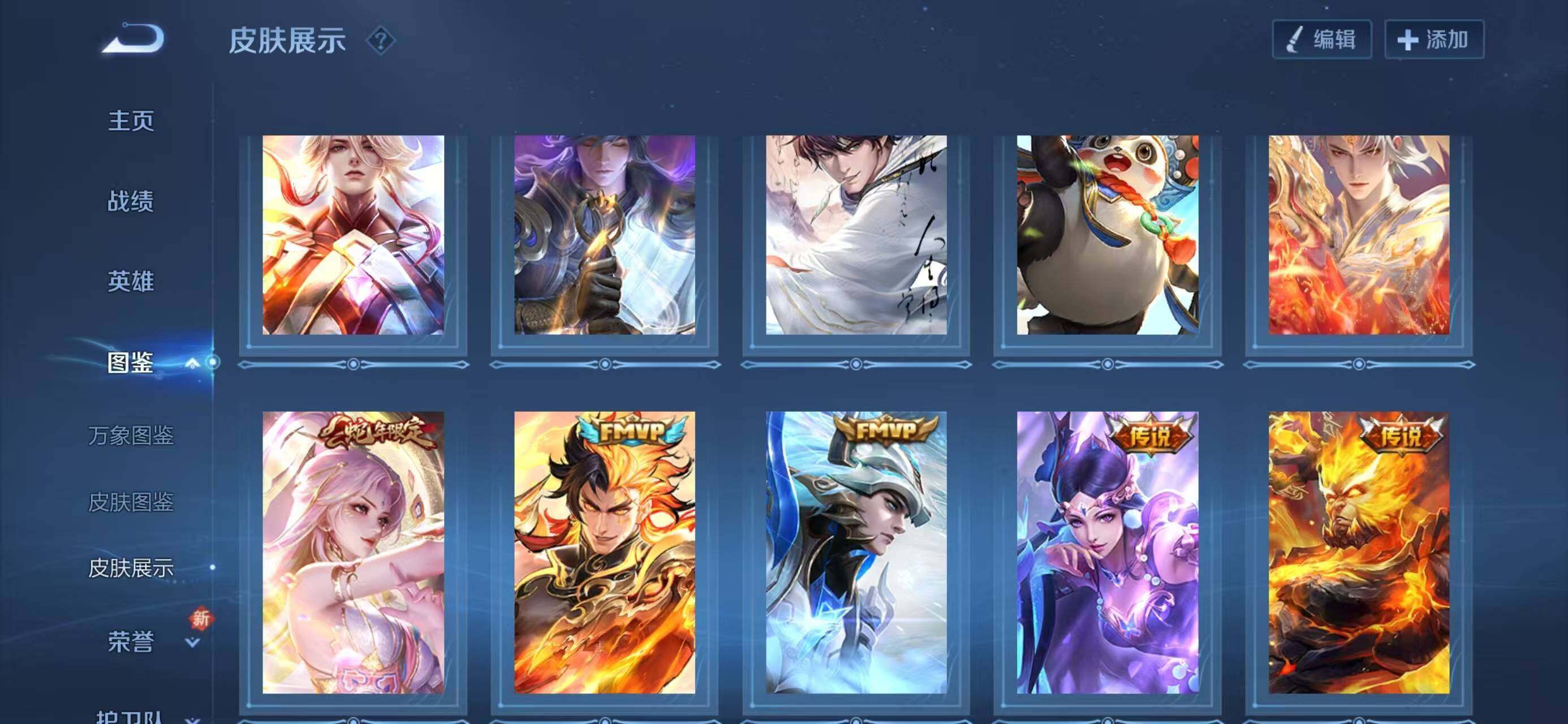 WZQM3385734王者荣耀账号详情图9