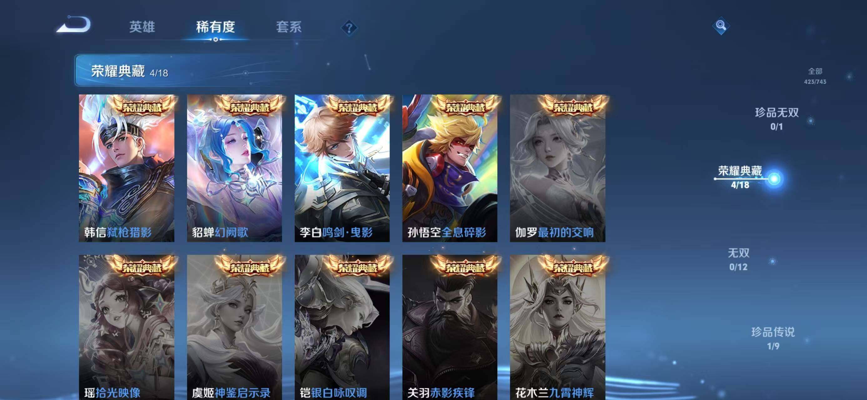 WZQM3385734王者荣耀账号详情图12