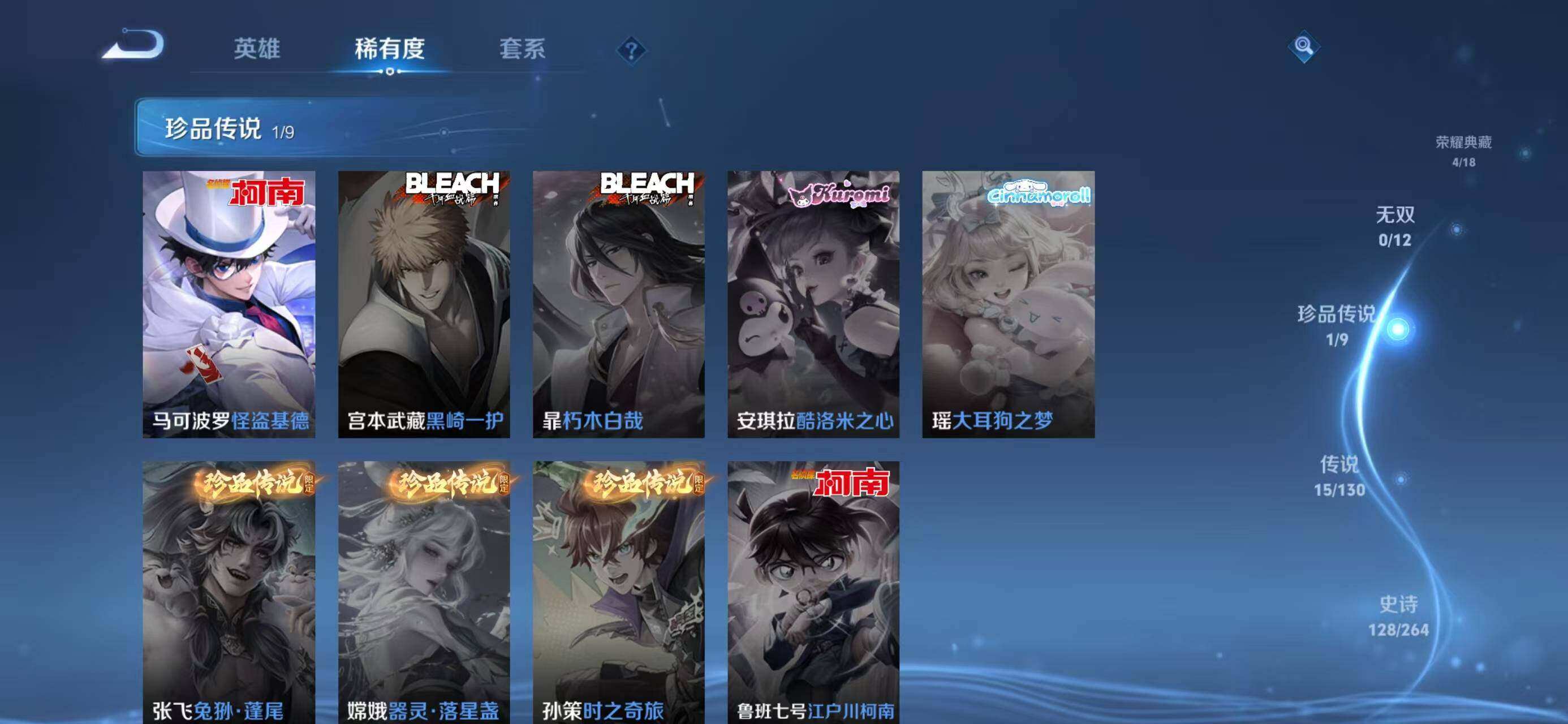 WZQM3385734王者荣耀账号详情图13