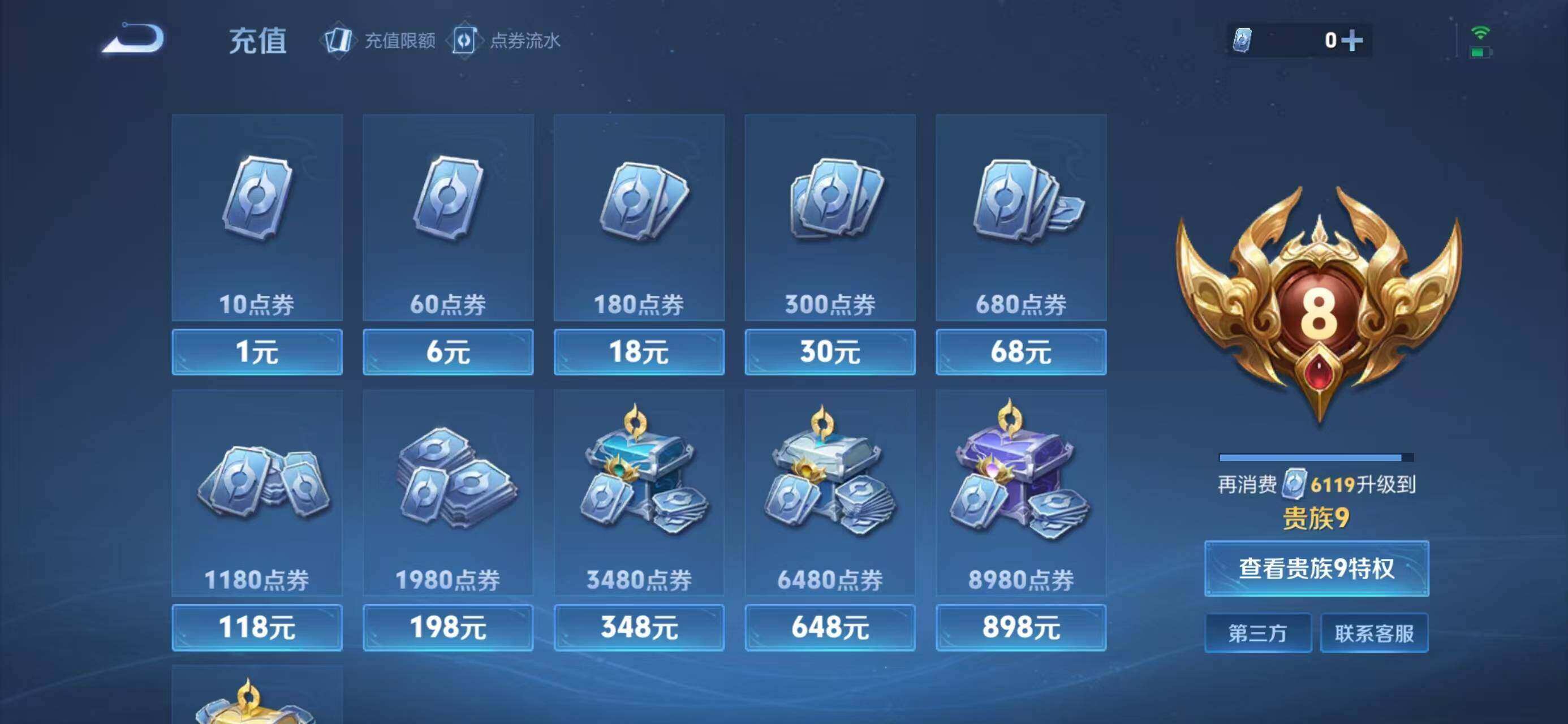 WZQM3385734王者荣耀账号详情图14