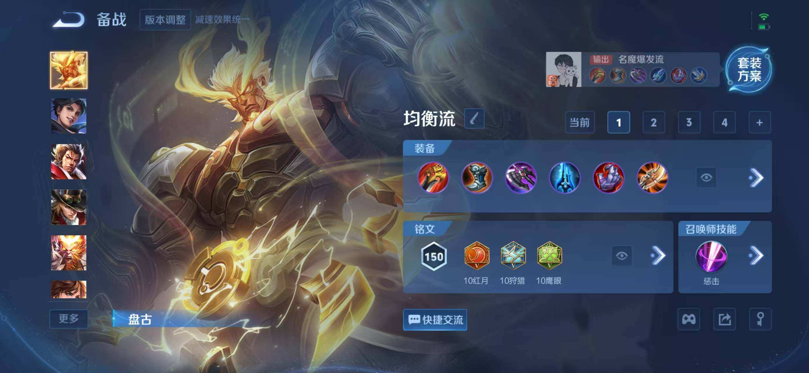 WZQM3385734王者荣耀账号详情图15