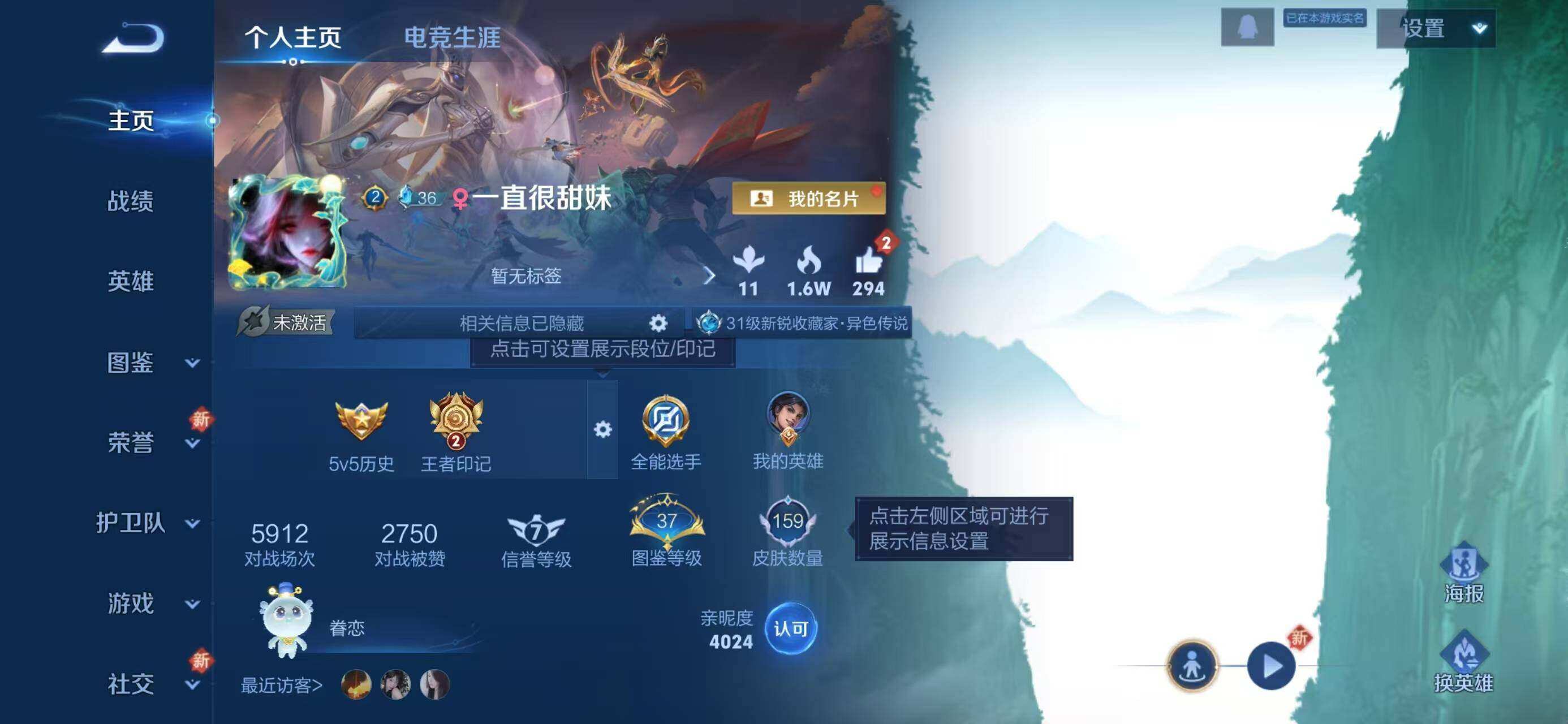 WZQM3385634王者荣耀账号详情图6 WZQM3385634王者荣耀账号详情图6