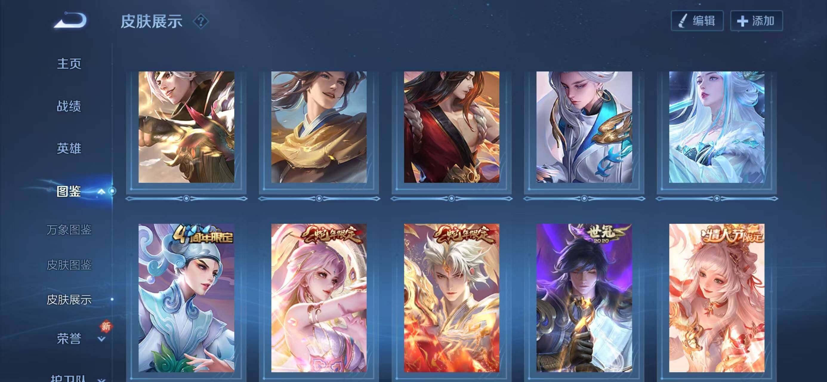 WZQM3385634王者荣耀账号详情图10 WZQM3385634王者荣耀账号详情图10