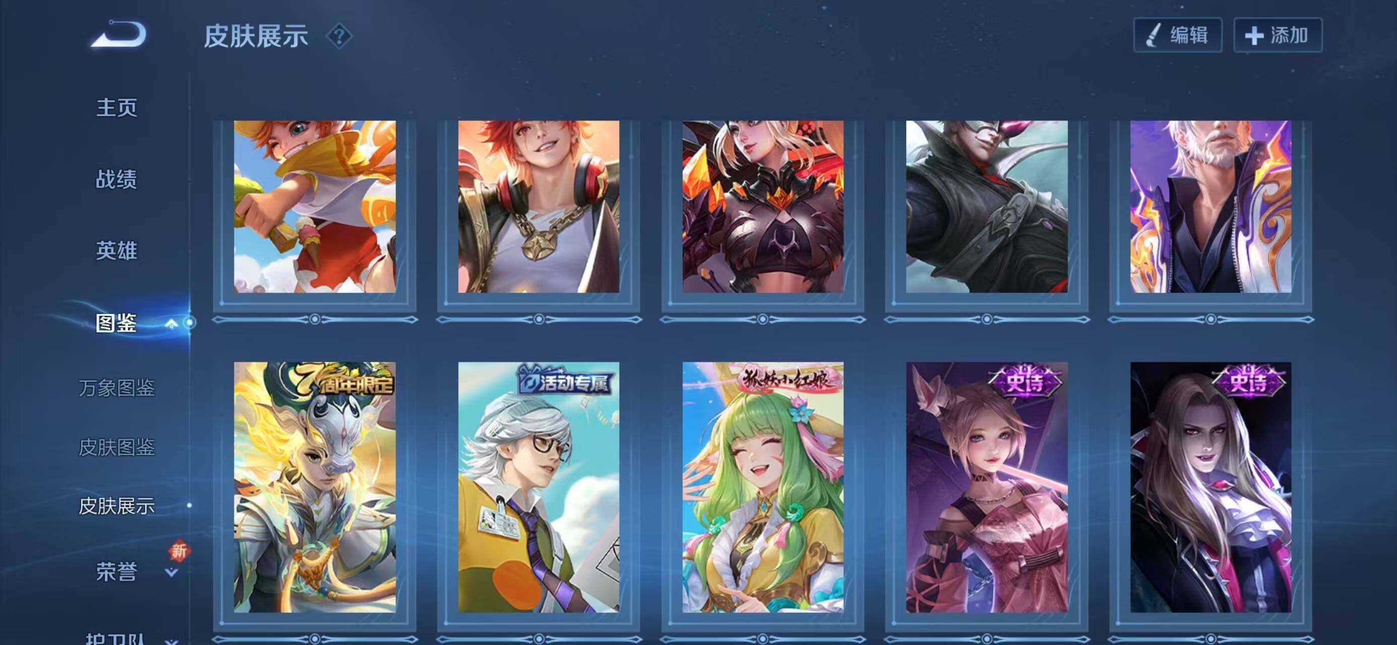 WZQM3385634王者荣耀账号详情图12 WZQM3385634王者荣耀账号详情图12