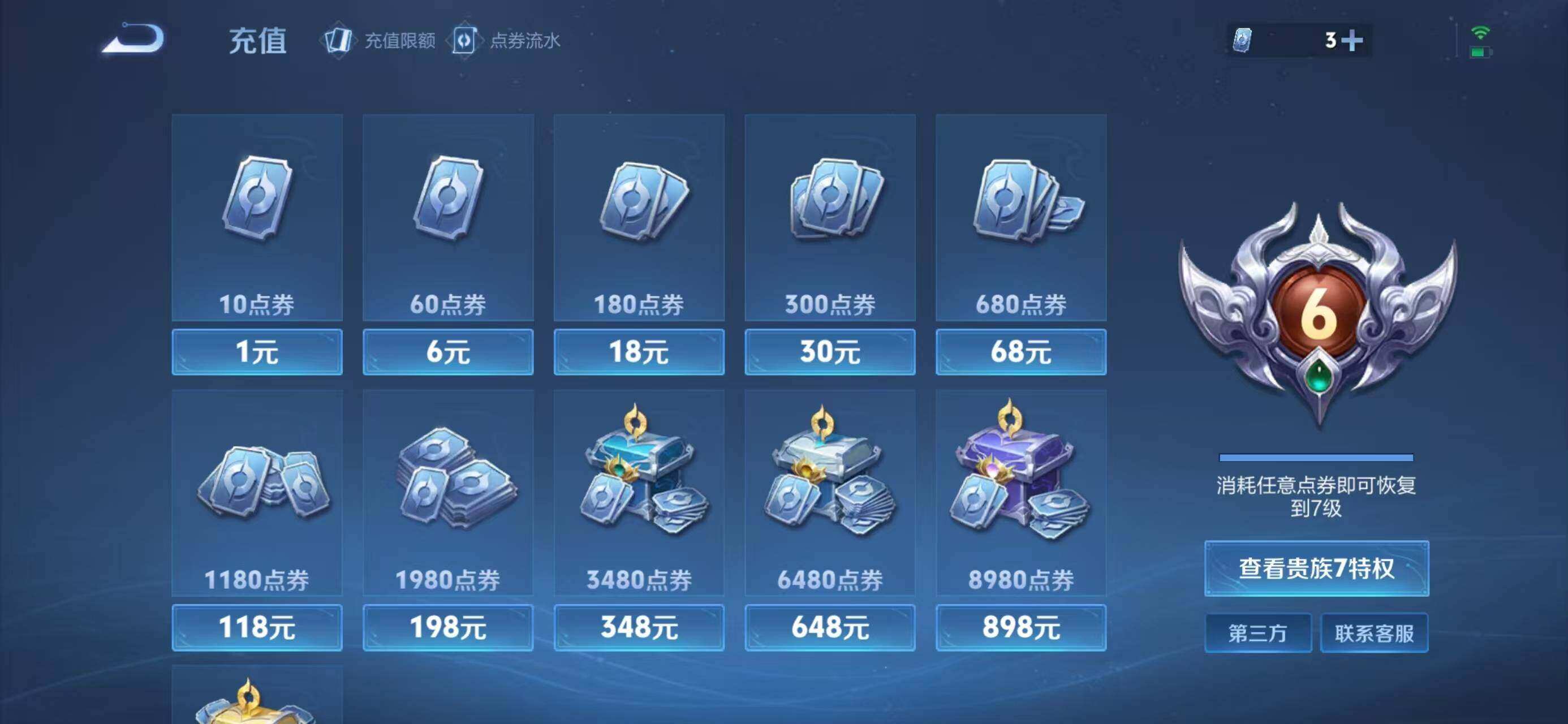 WZQM3385634王者荣耀账号详情图14 WZQM3385634王者荣耀账号详情图14