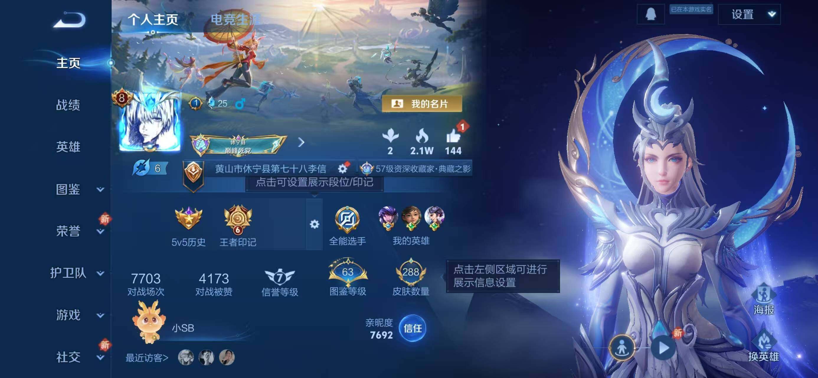 WZQM3385689王者荣耀账号详情图7