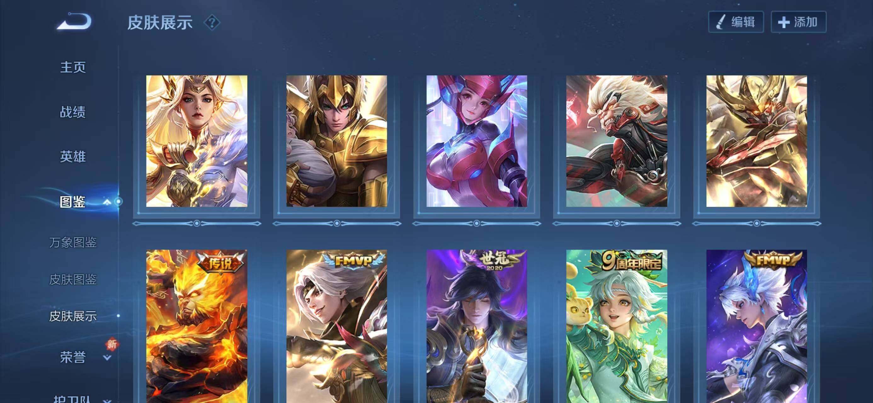 WZQM3385689王者荣耀账号详情图11