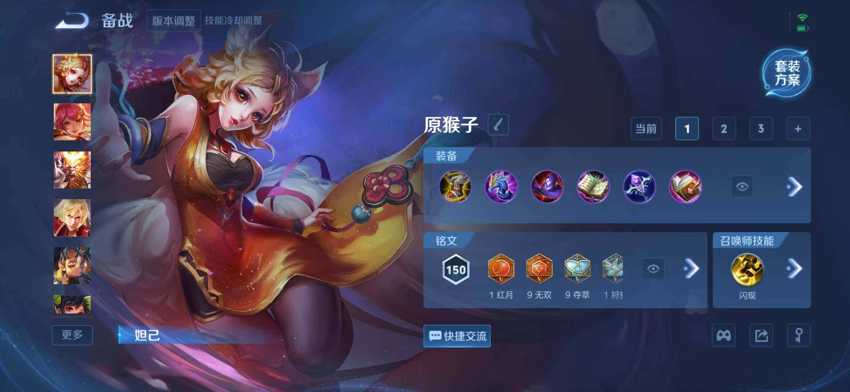 WZQM3385689王者荣耀账号详情图16