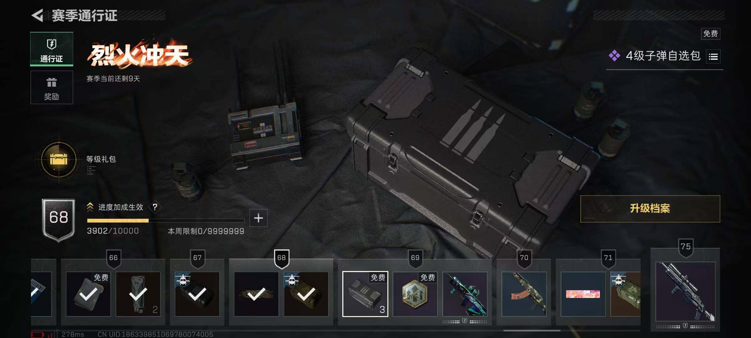 SJZCMW358606三角洲行动账号详情图16