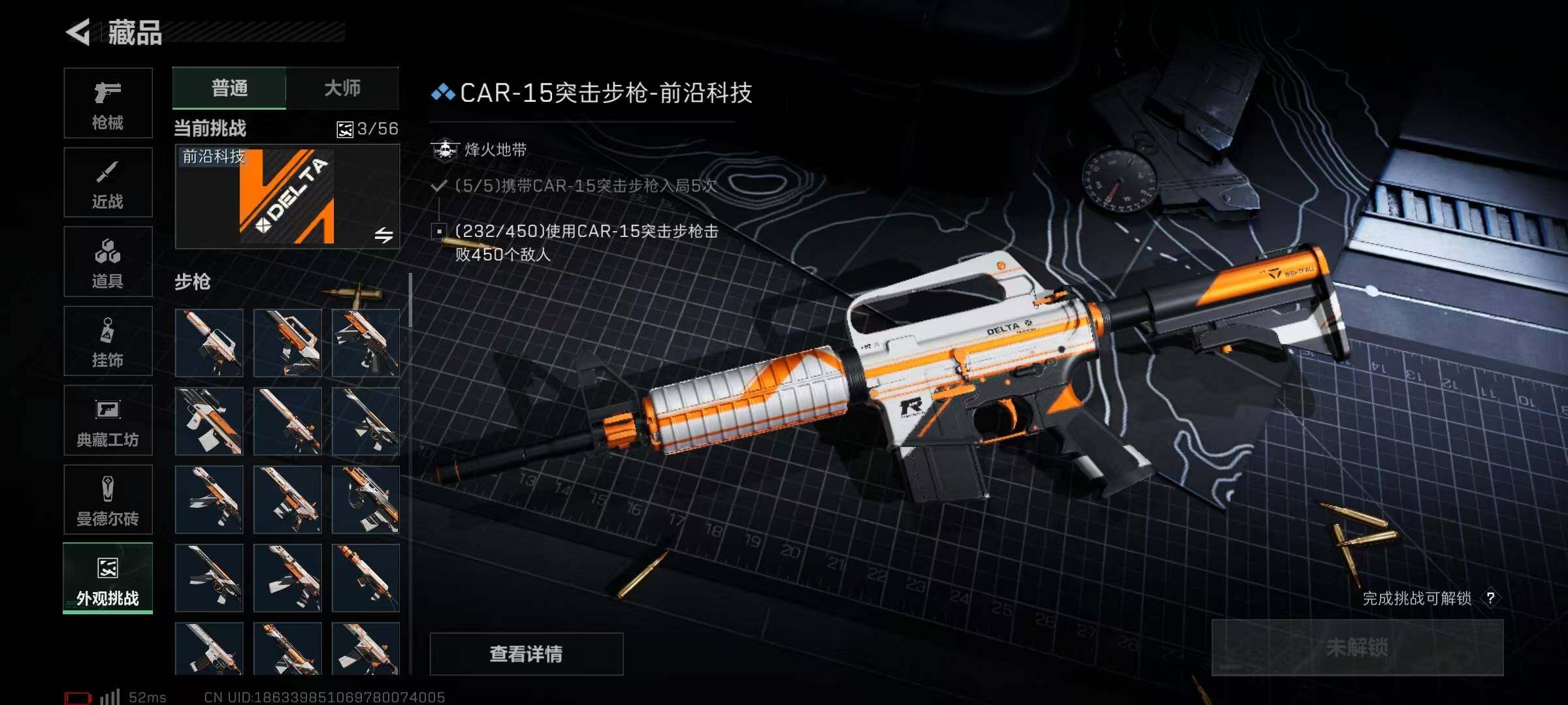 SJZCMW358606三角洲行动账号详情图10