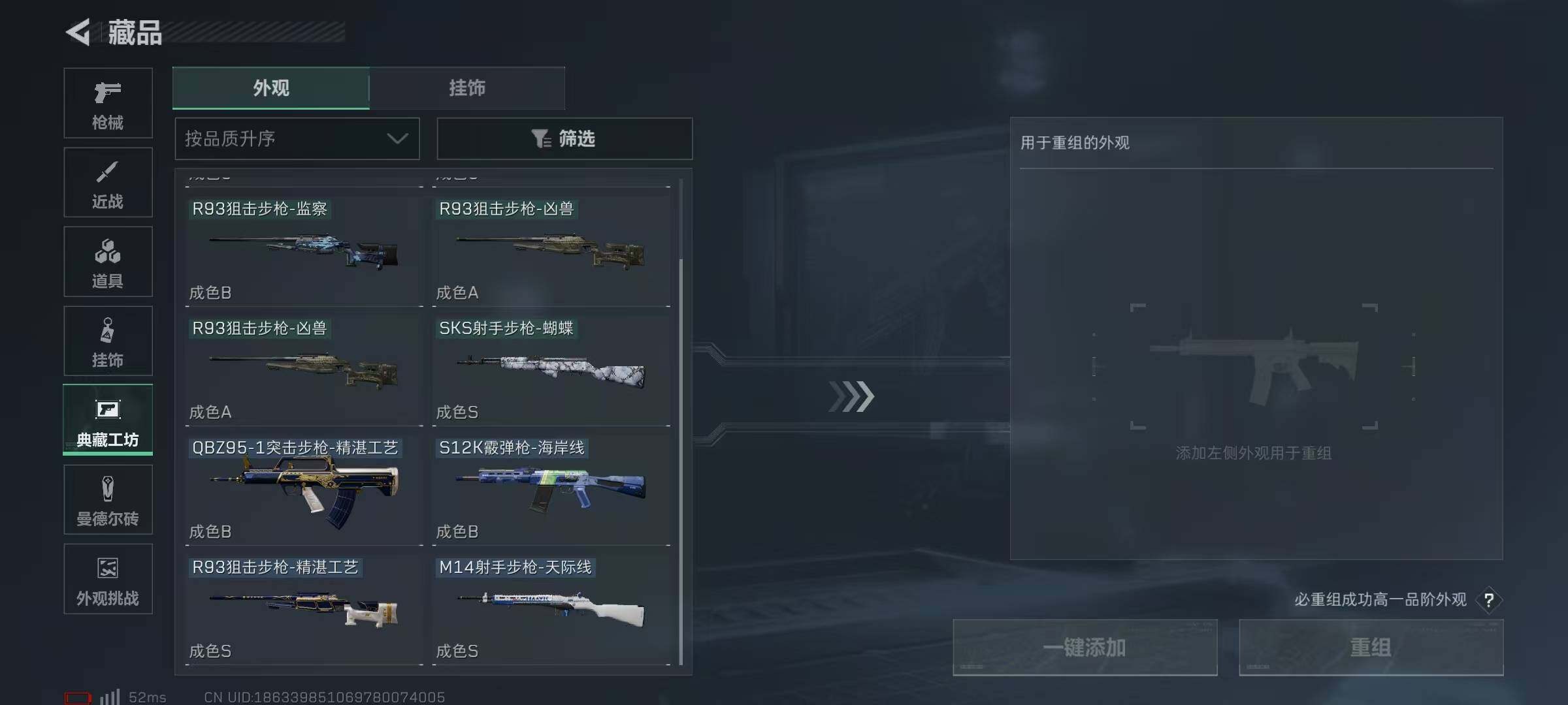 SJZCMW358606三角洲行动账号详情图13