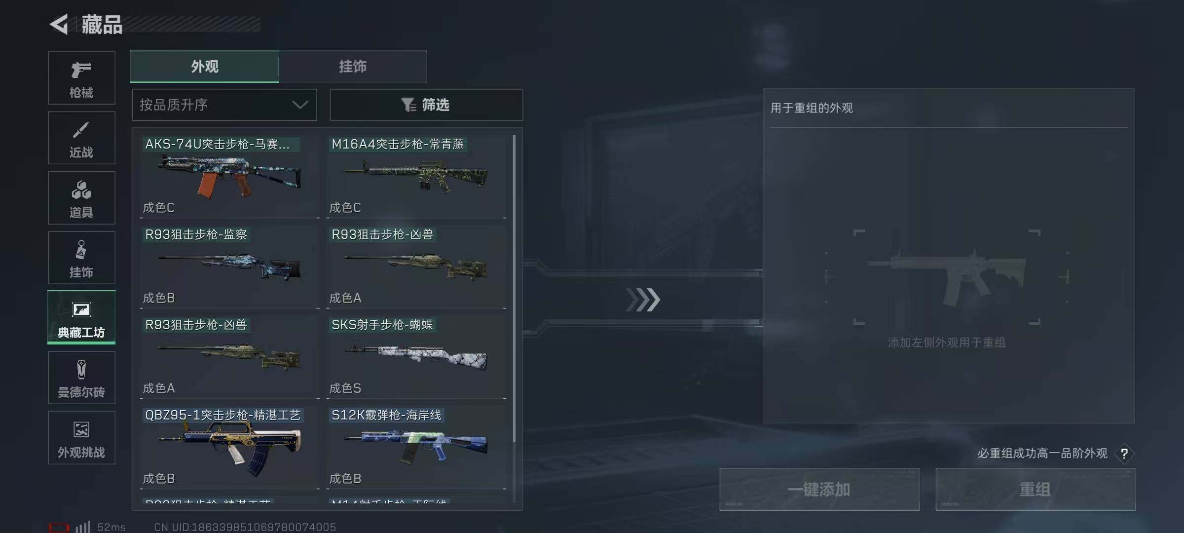 SJZCMW358606三角洲行动账号详情图20