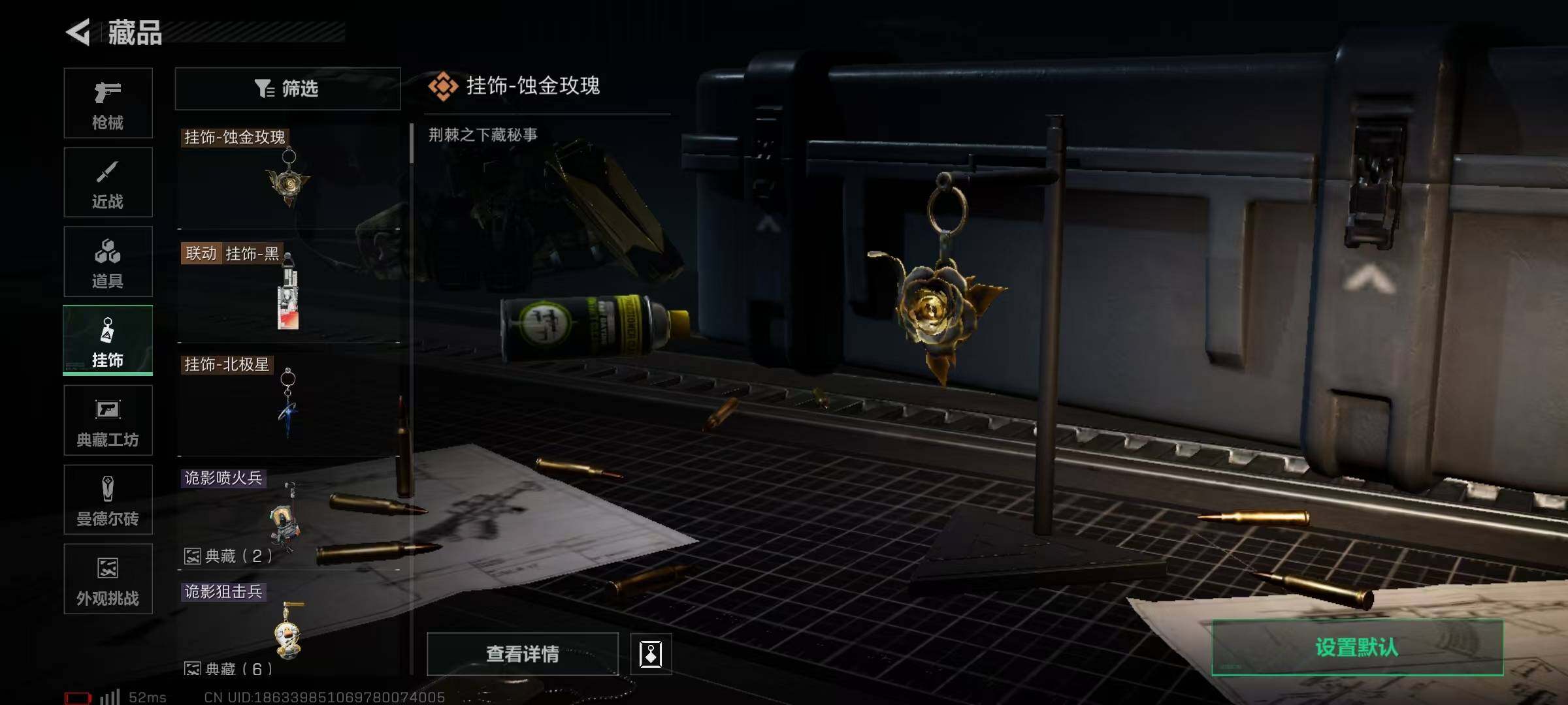 SJZCMW358606三角洲行动账号详情图21