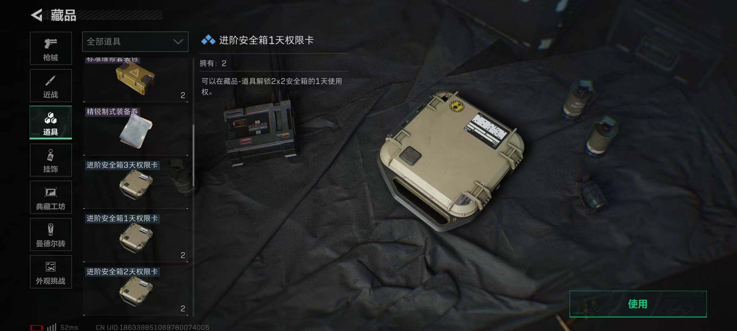 SJZCMW358606三角洲行动账号详情图22