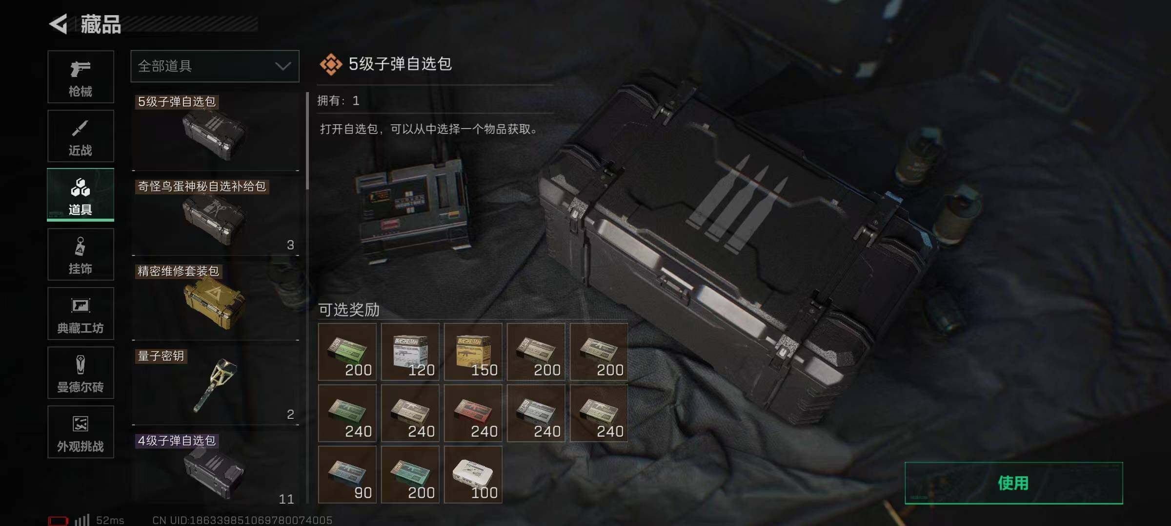 SJZCMW358606三角洲行动账号详情图23