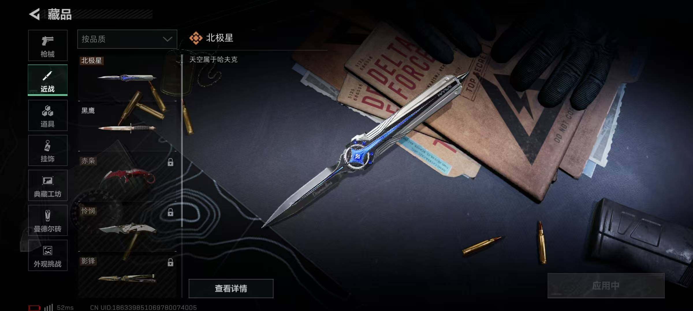 SJZCMW358606三角洲行动账号详情图4