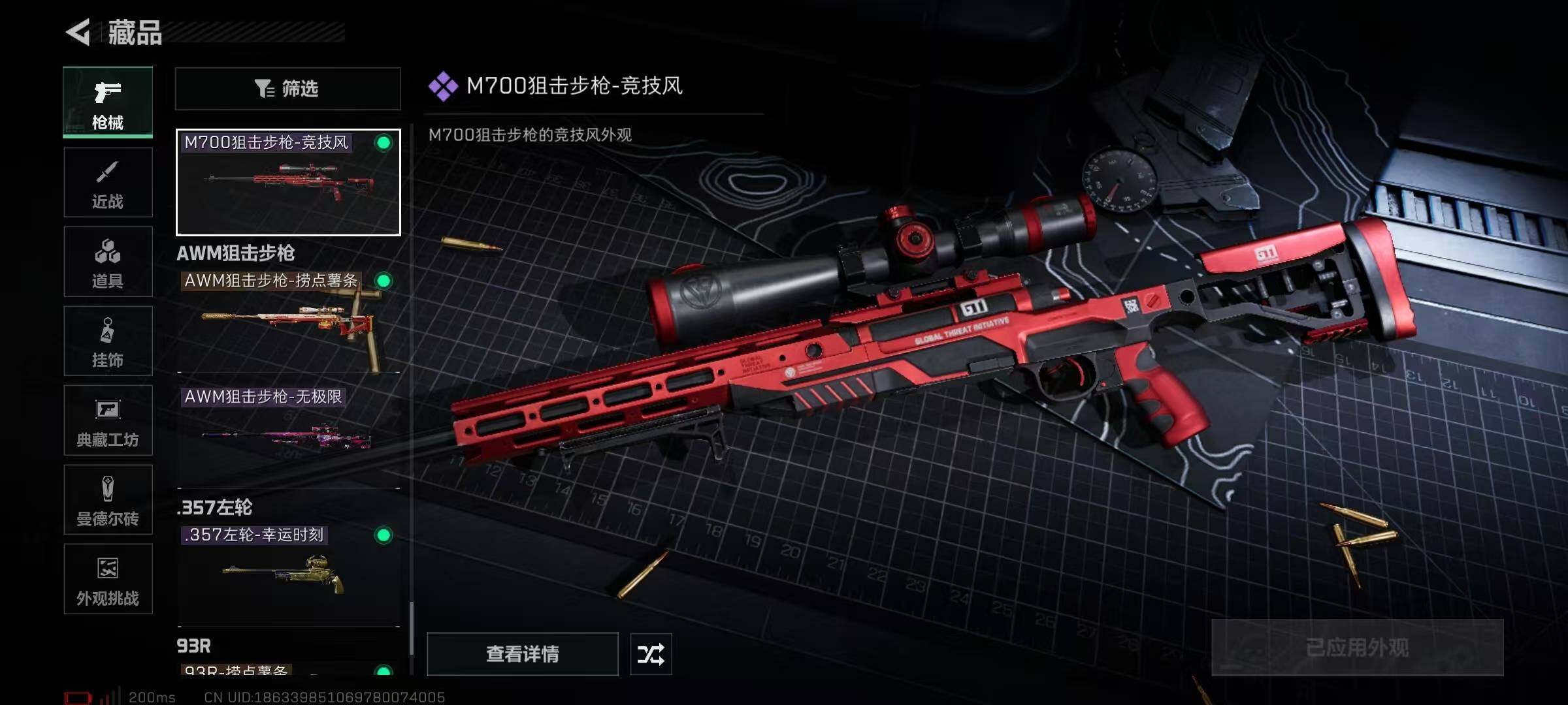 SJZCMW358606三角洲行动账号详情图25