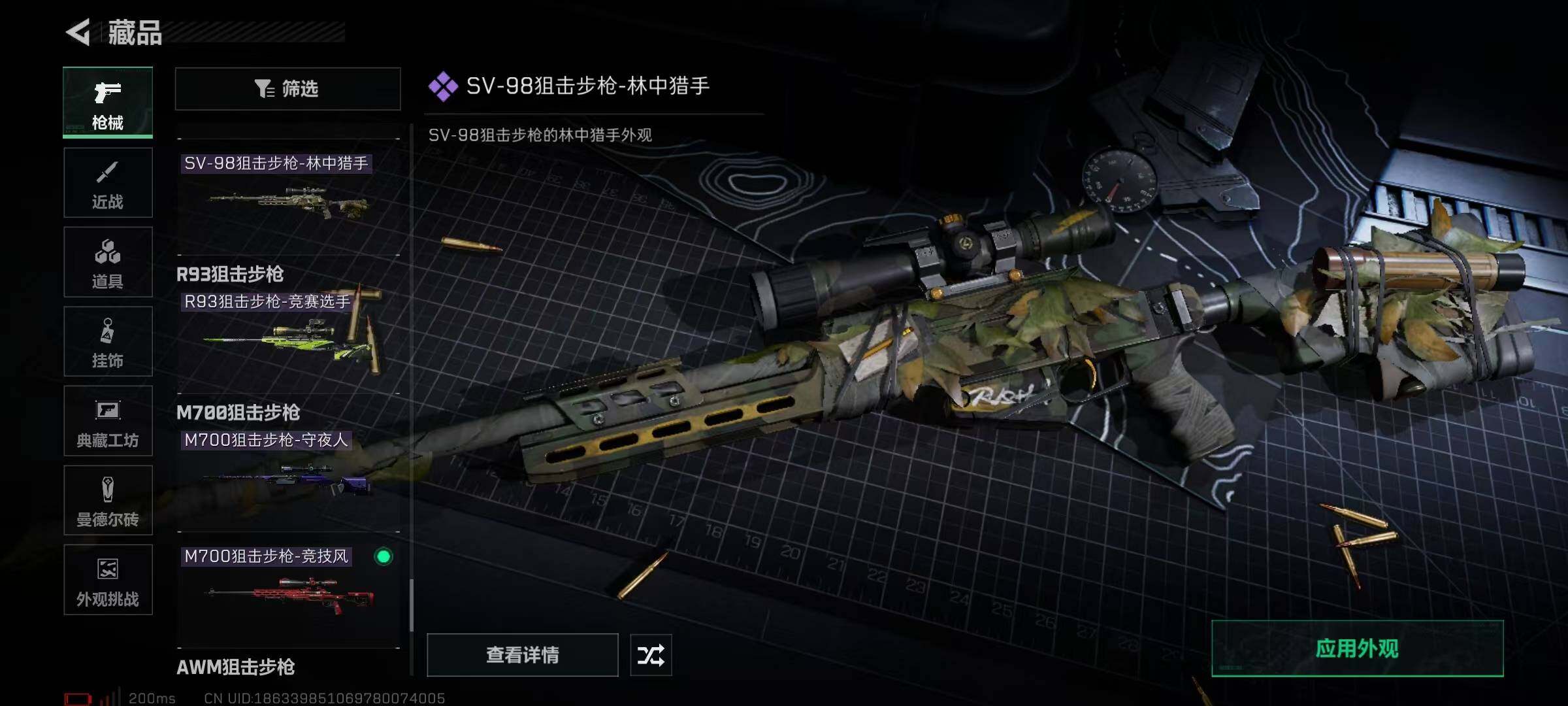 SJZCMW358606三角洲行动账号详情图27