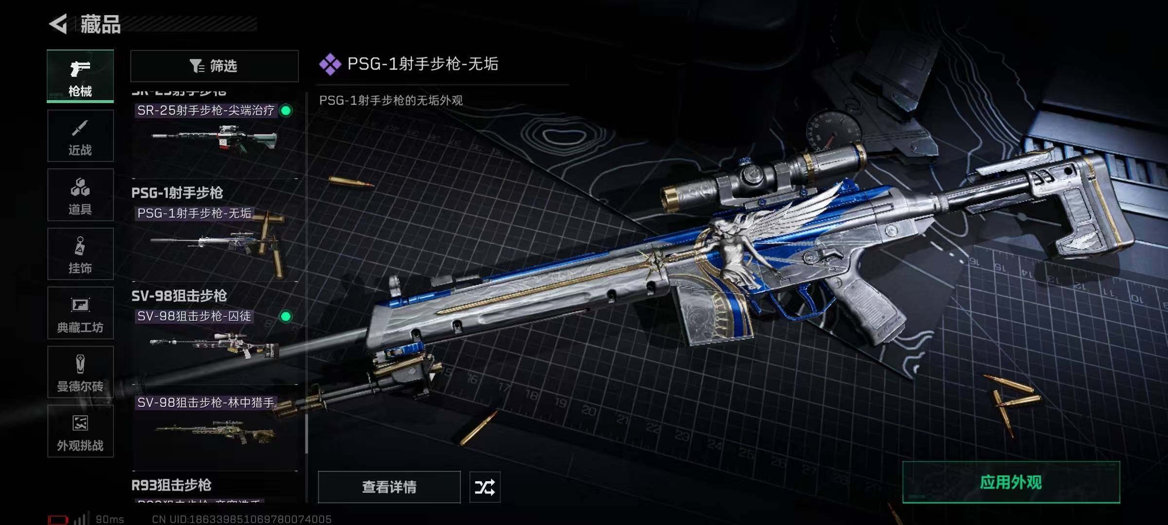 SJZCMW358606三角洲行动账号详情图30