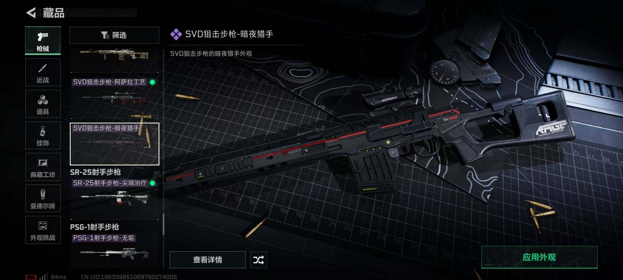 SJZCMW358606三角洲行动账号详情图32