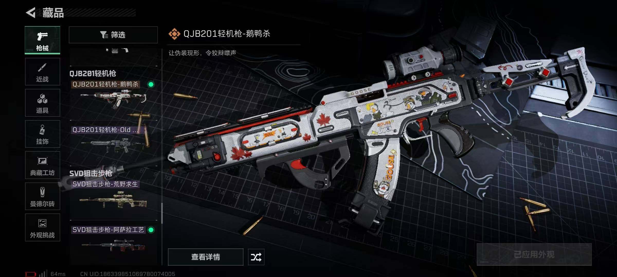 SJZCMW358606三角洲行动账号详情图35