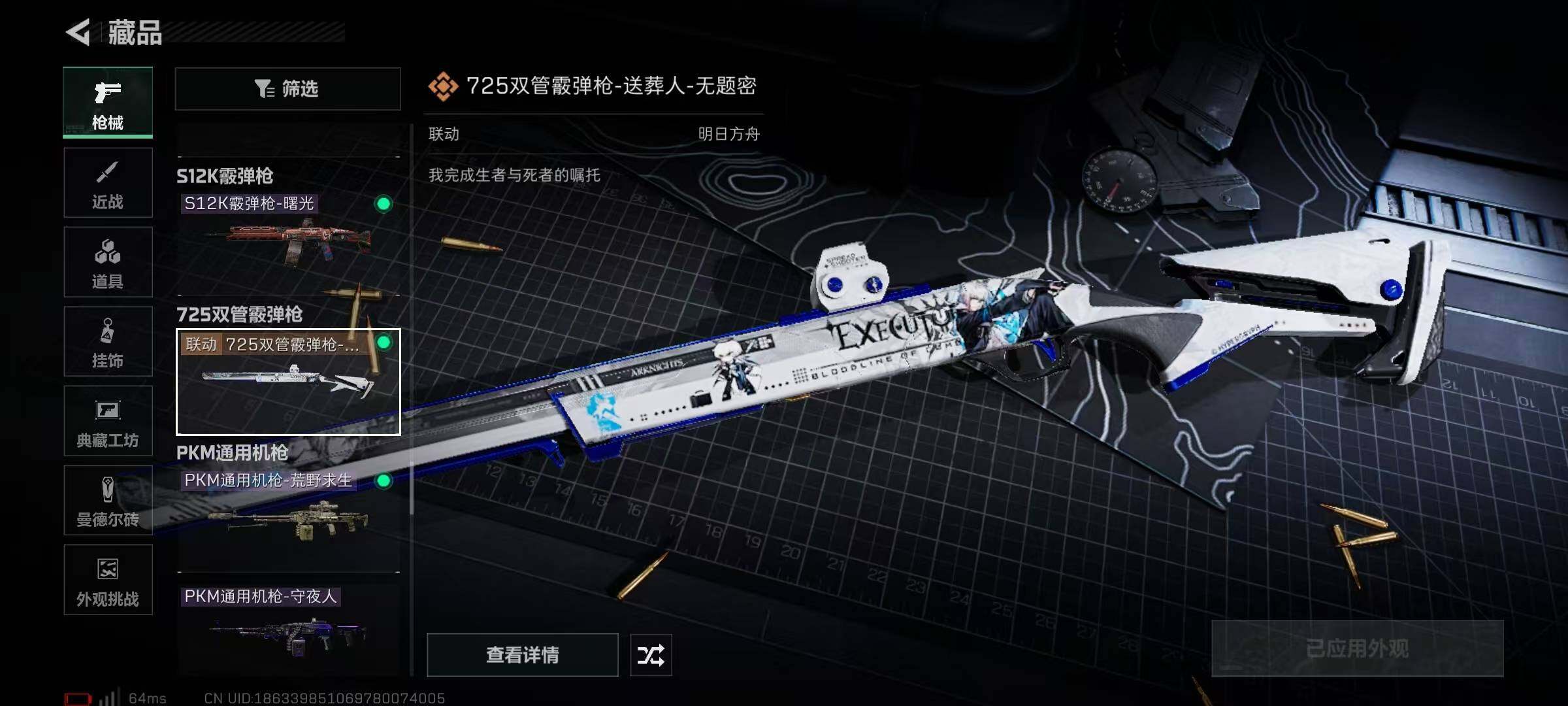 SJZCMW358606三角洲行动账号详情图38