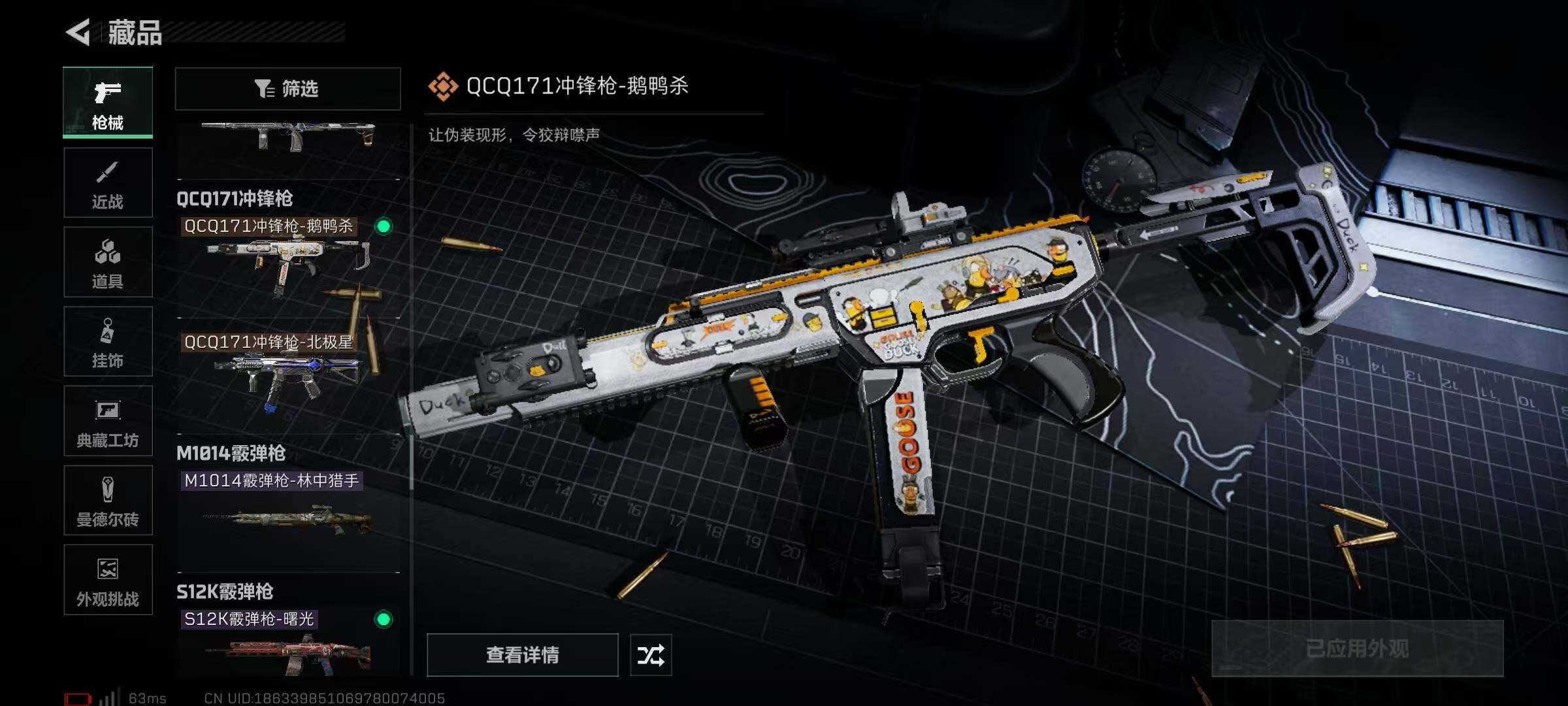 SJZCMW358606三角洲行动账号详情图39