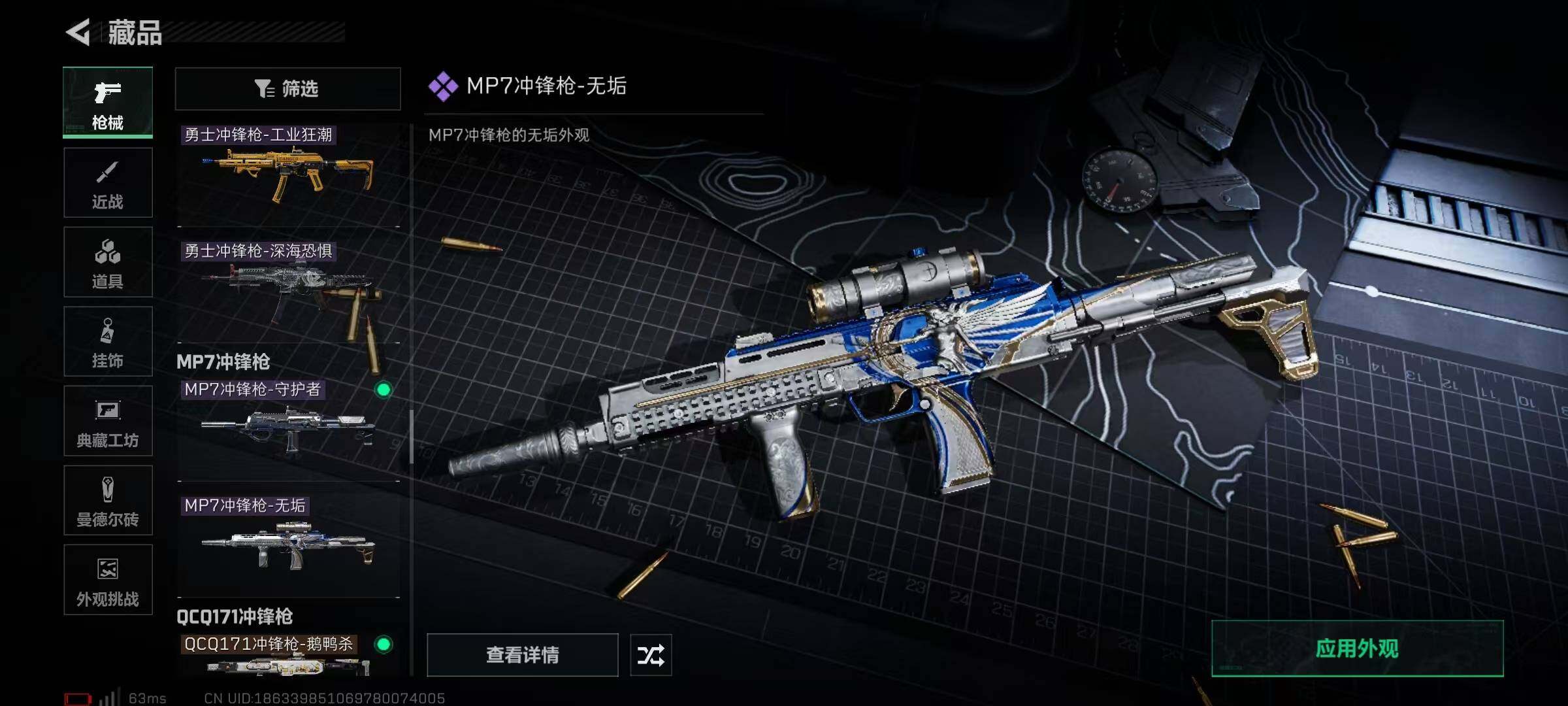 SJZCMW358606三角洲行动账号详情图40