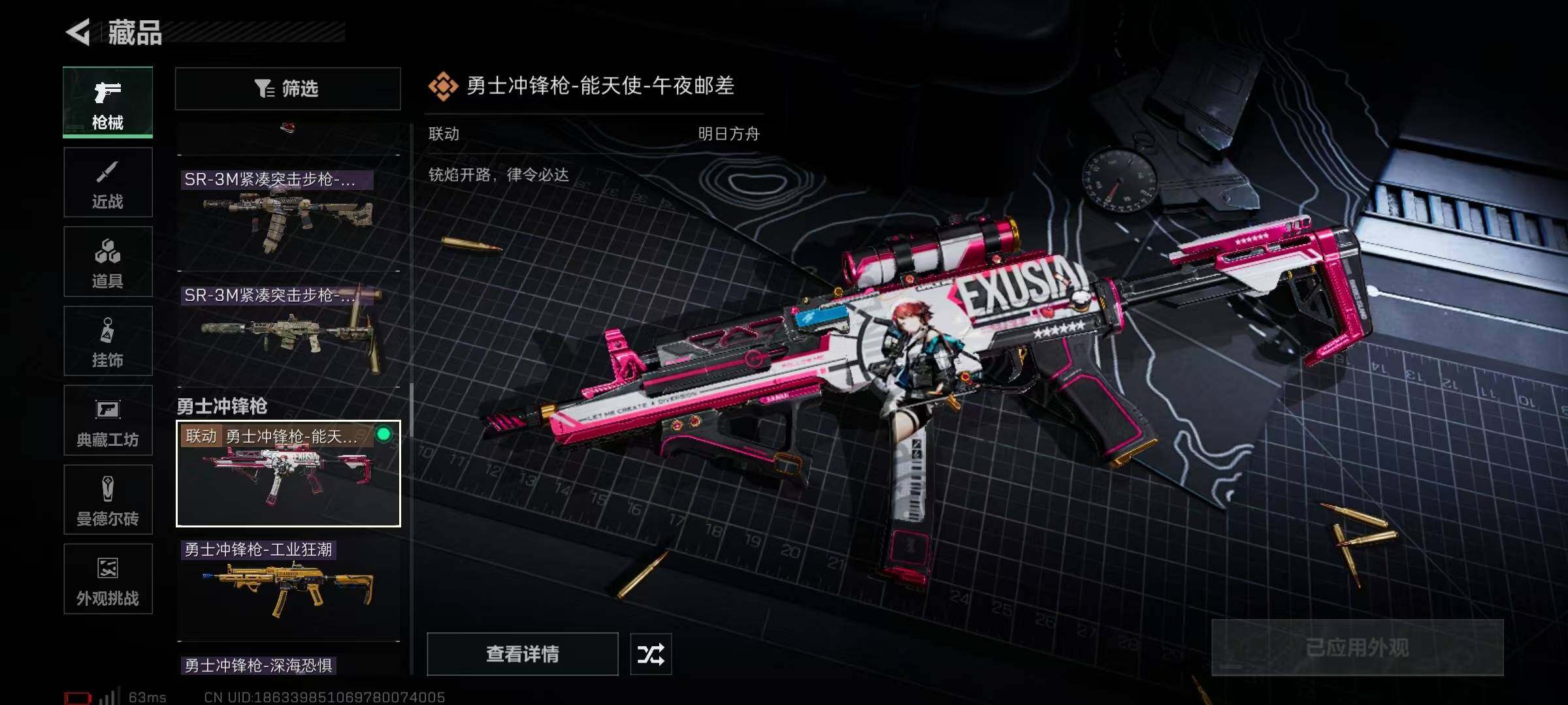 SJZCMW358606三角洲行动账号详情图41