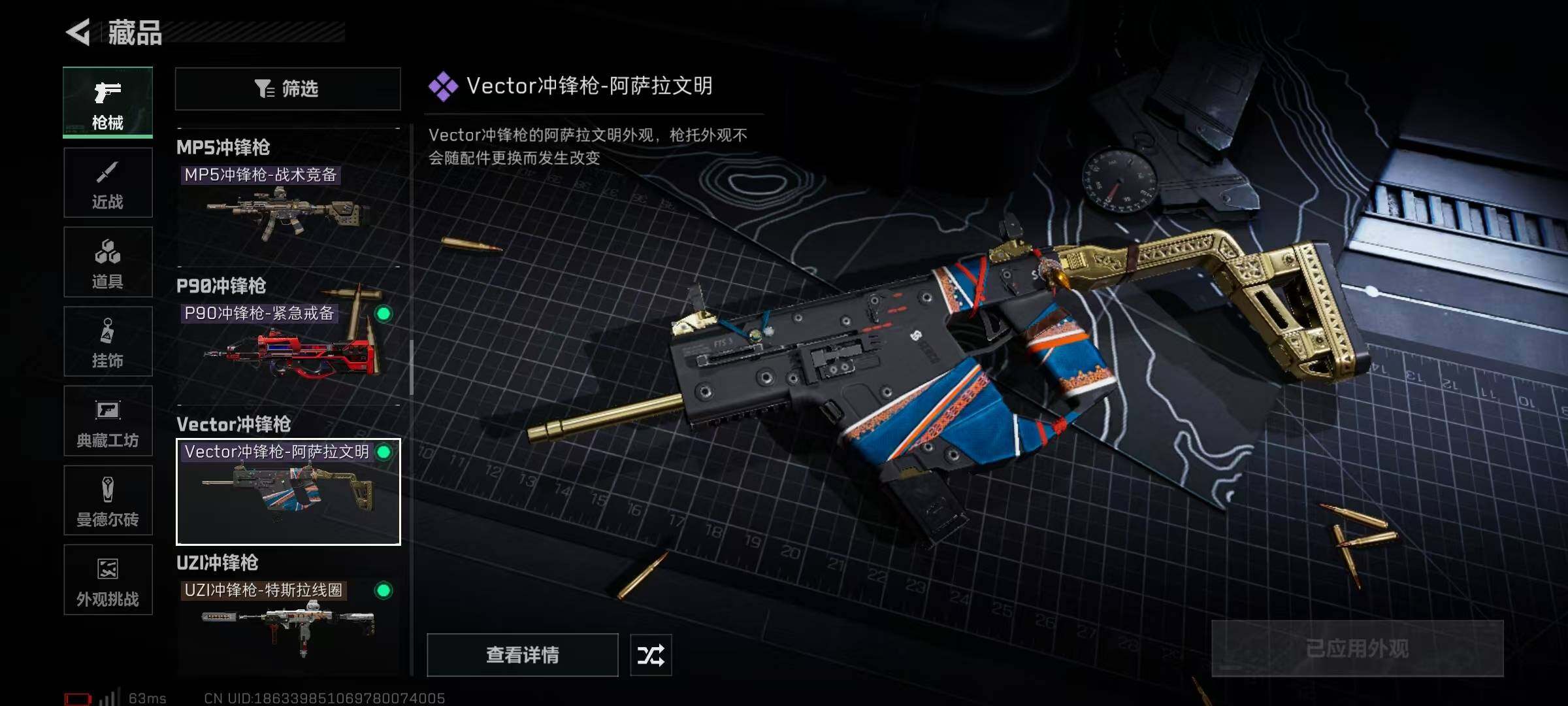 SJZCMW358606三角洲行动账号详情图42