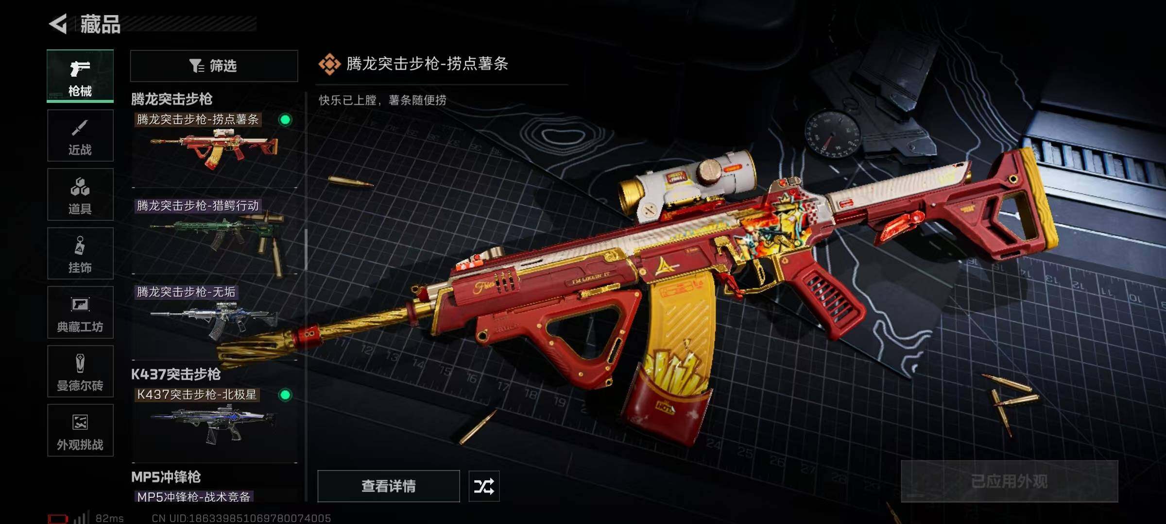 SJZCMW358606三角洲行动账号详情图43