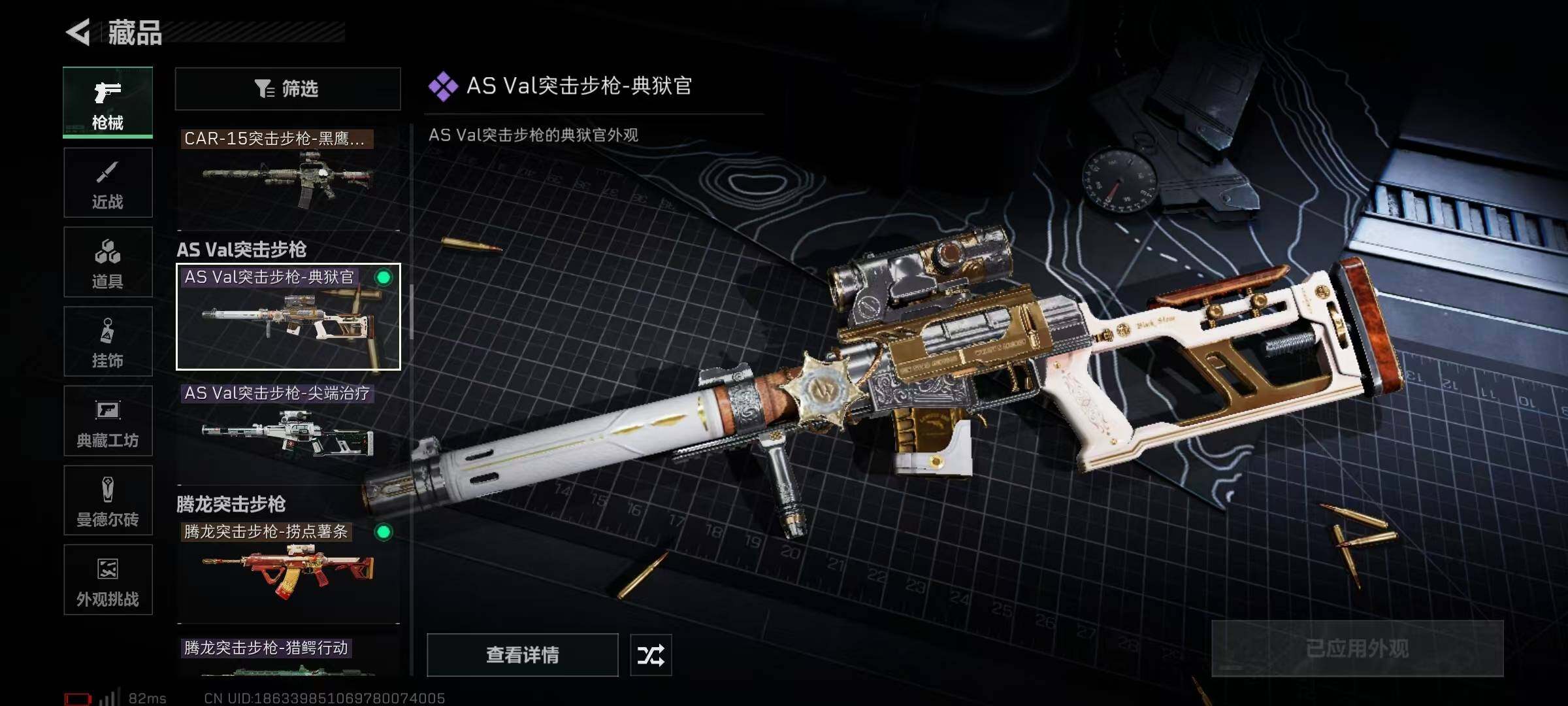 SJZCMW358606三角洲行动账号详情图44