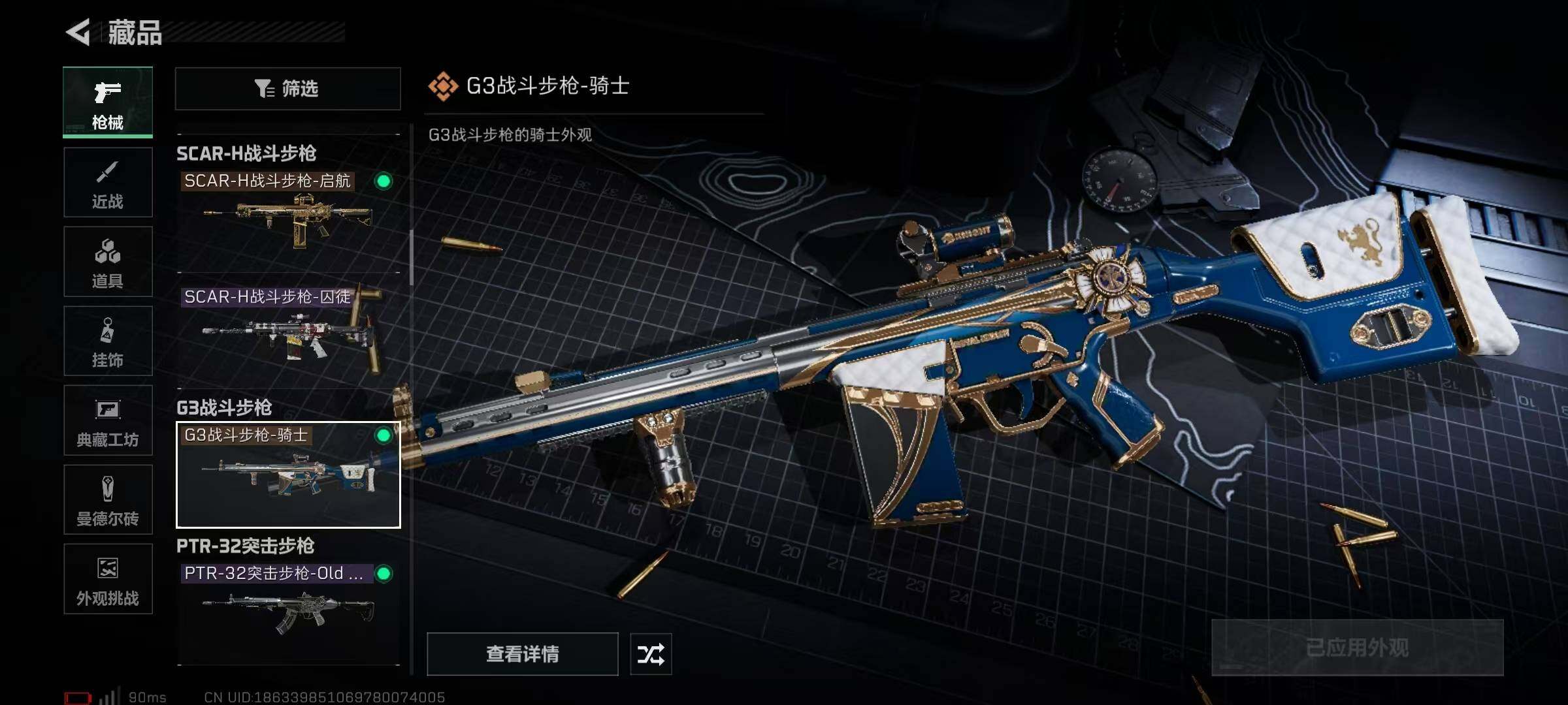 SJZCMW358606三角洲行动账号详情图46