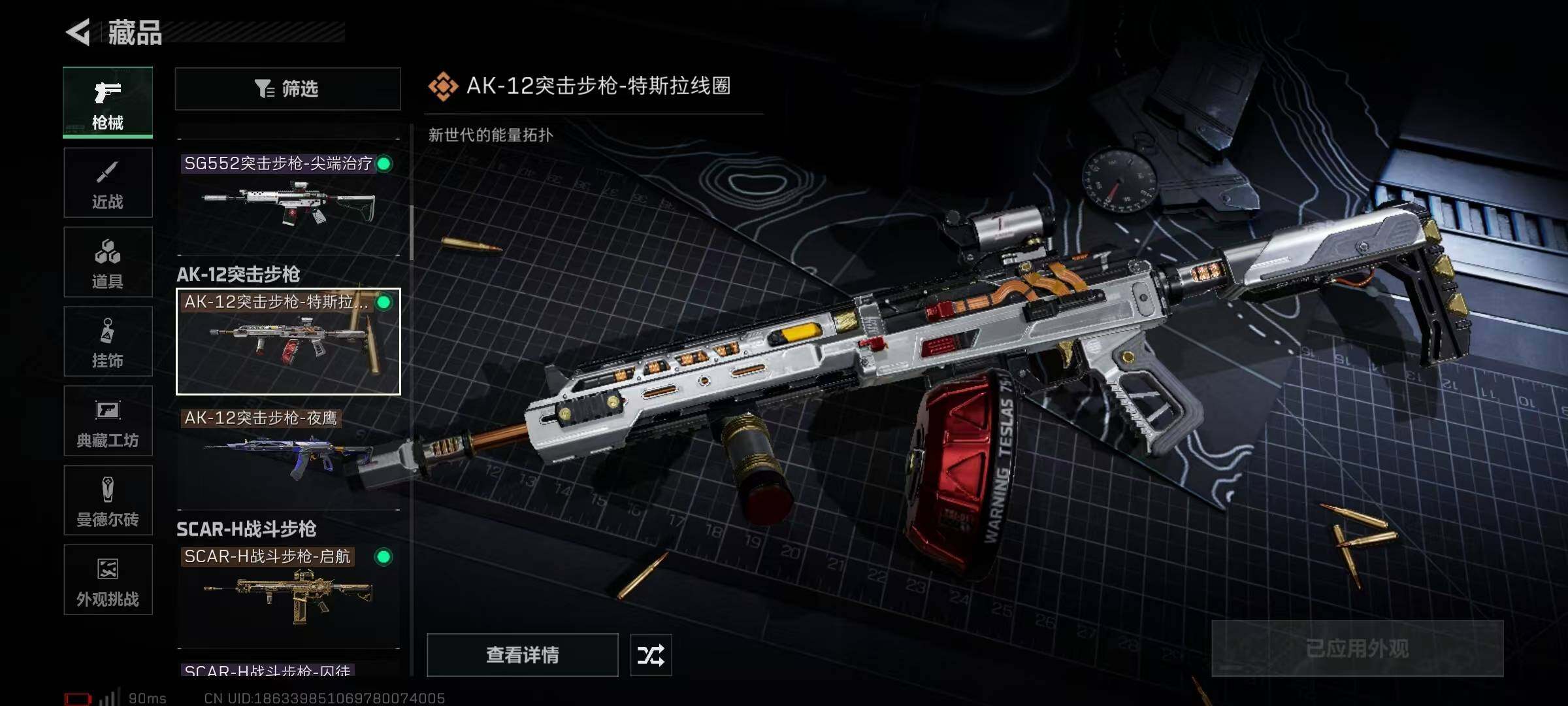 SJZCMW358606三角洲行动账号详情图47