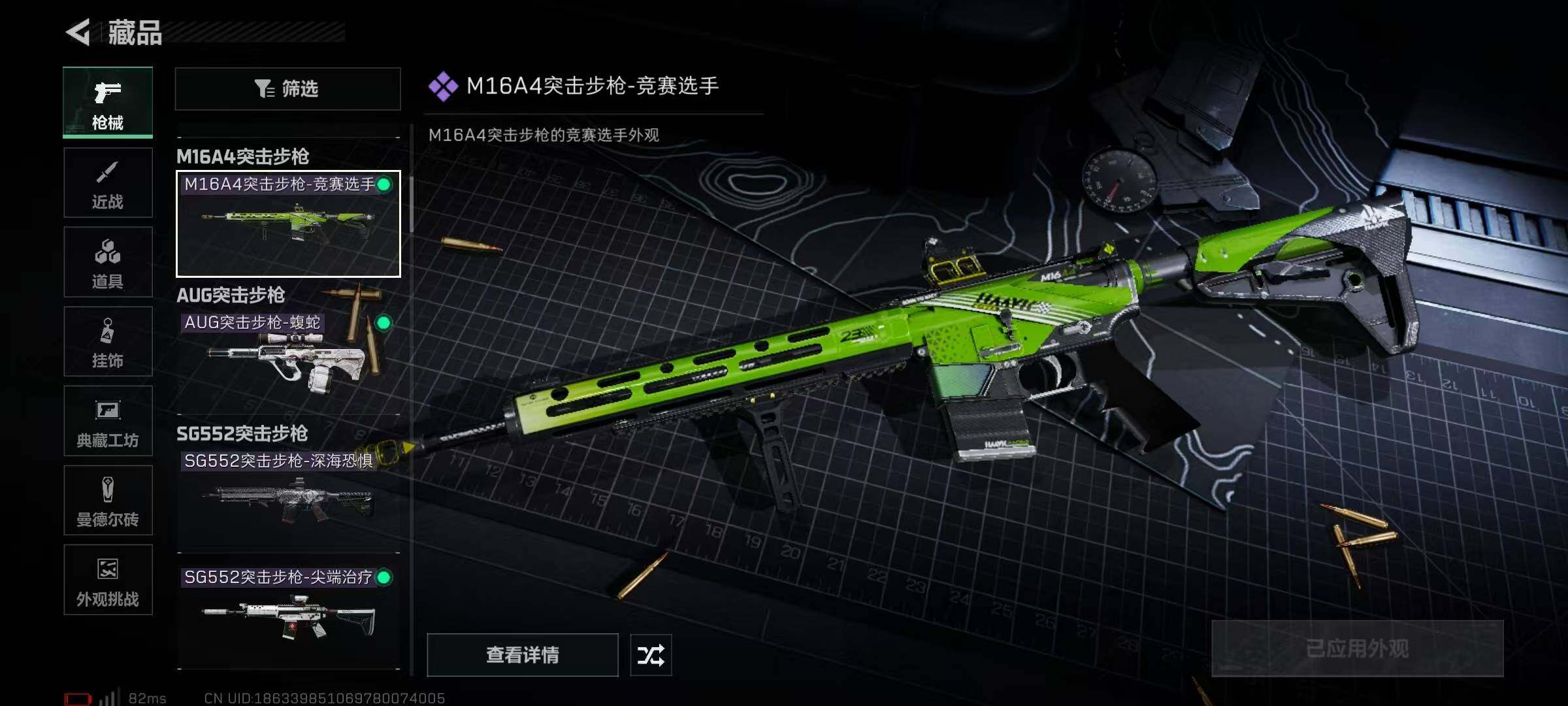 SJZCMW358606三角洲行动账号详情图48