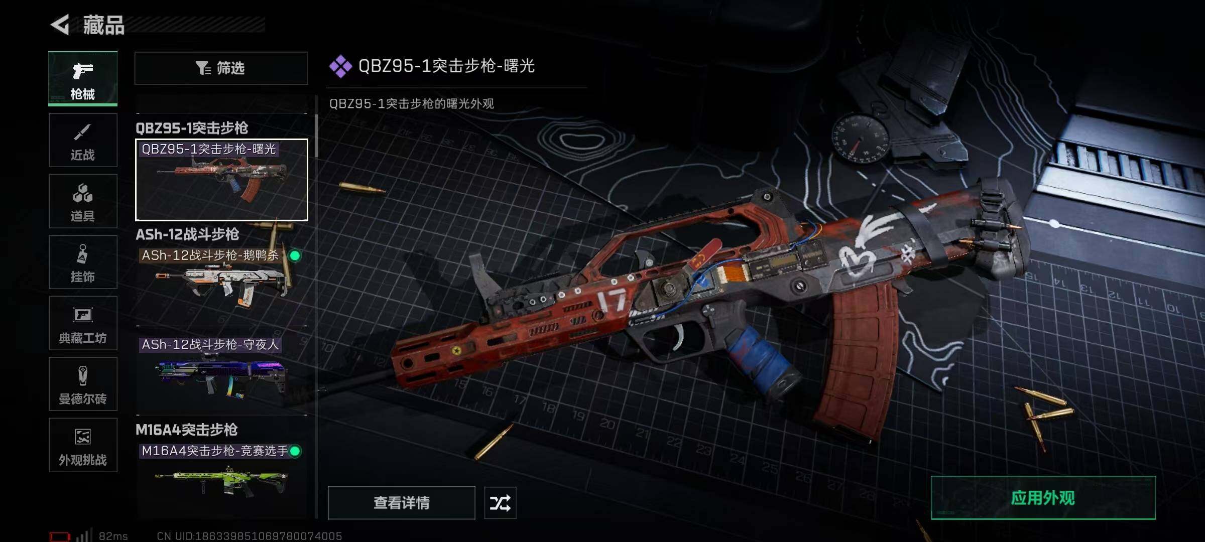 SJZCMW358606三角洲行动账号详情图49