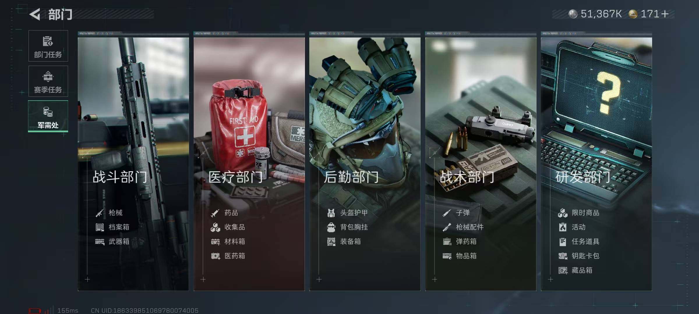 SJZCMW358606三角洲行动账号详情图52