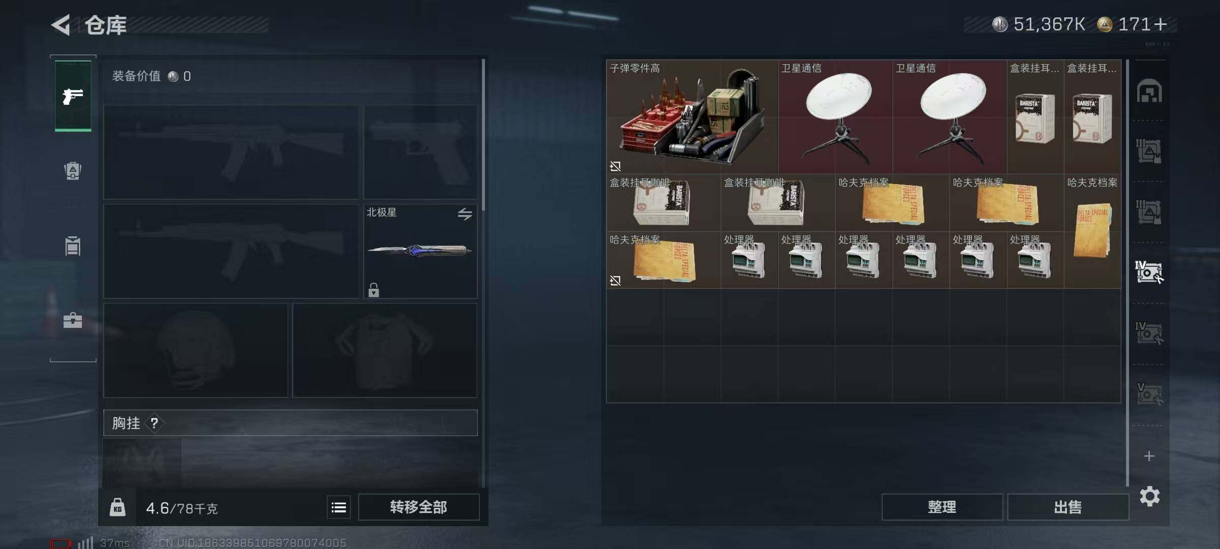 SJZCMW358606三角洲行动账号详情图18